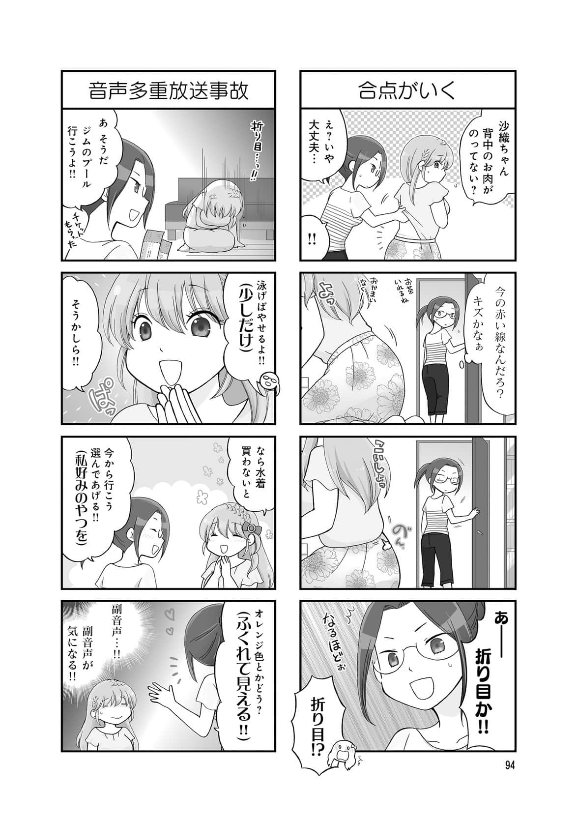Page 90