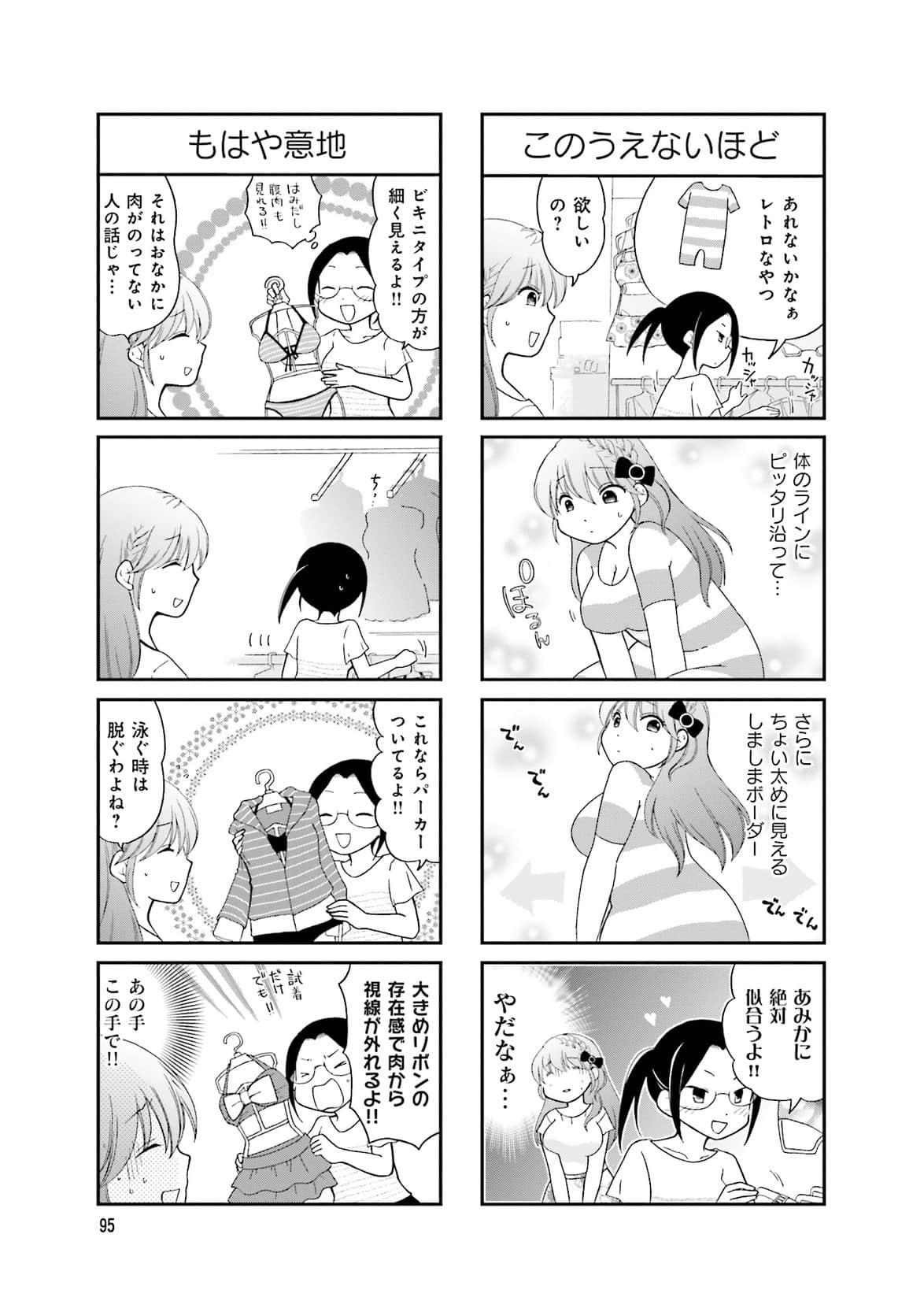 Page 91