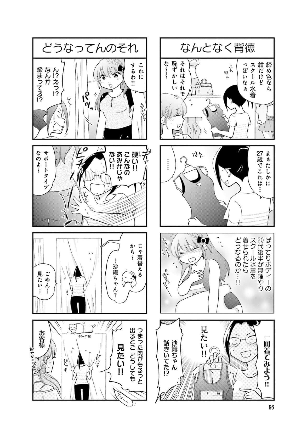 Page 92
