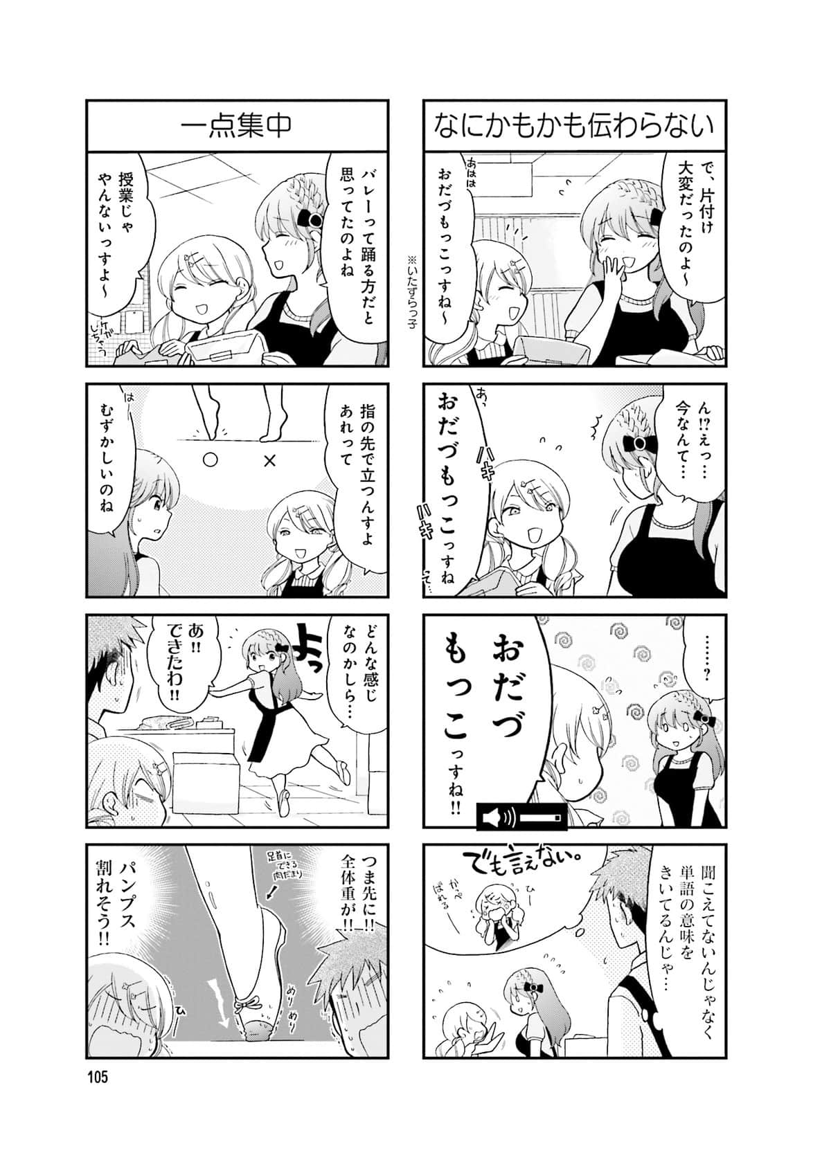 Page 101