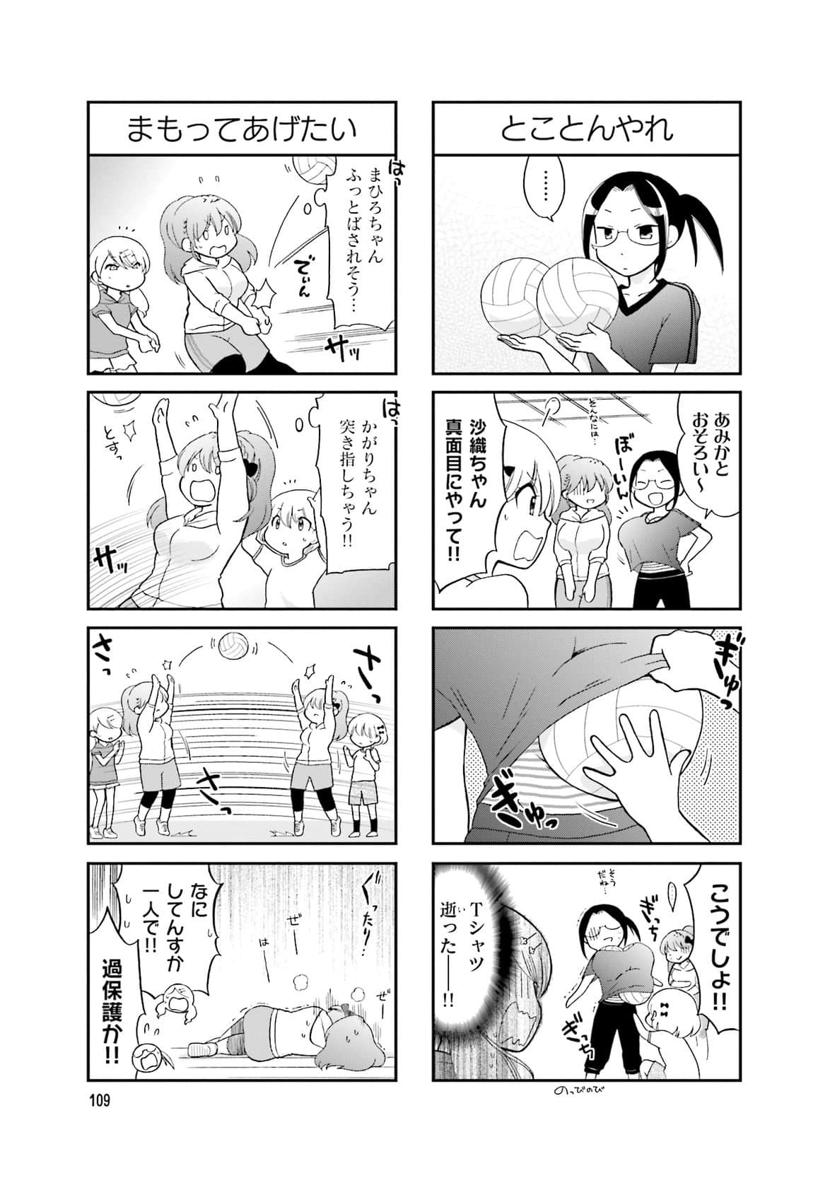 Page 105