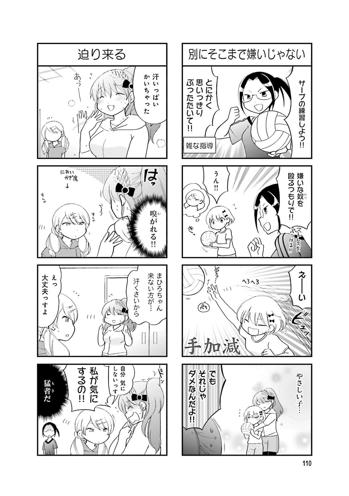 Page 106