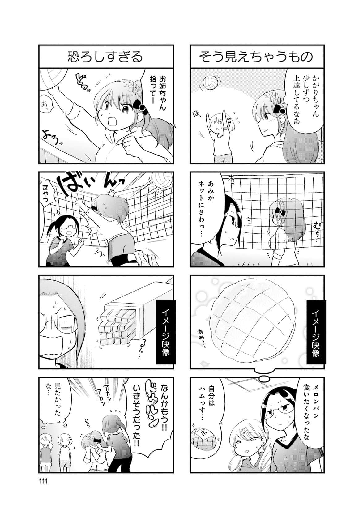 Page 107