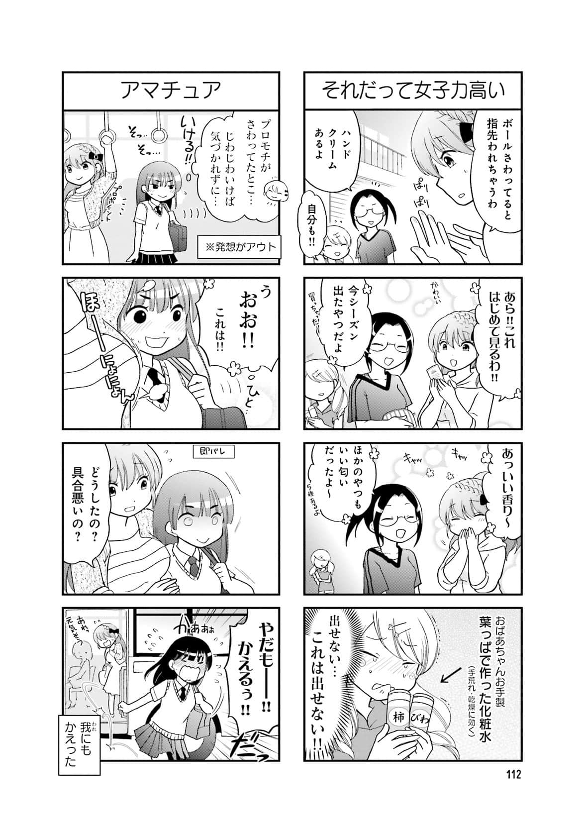 Page 108