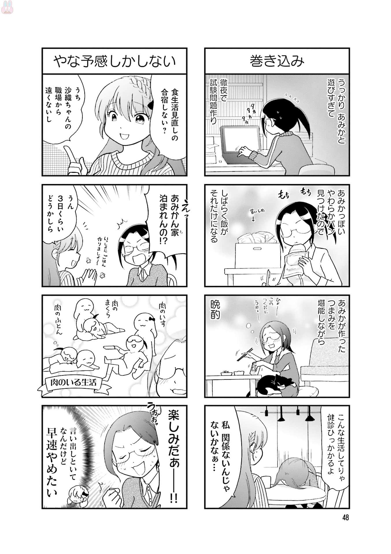 Page 50