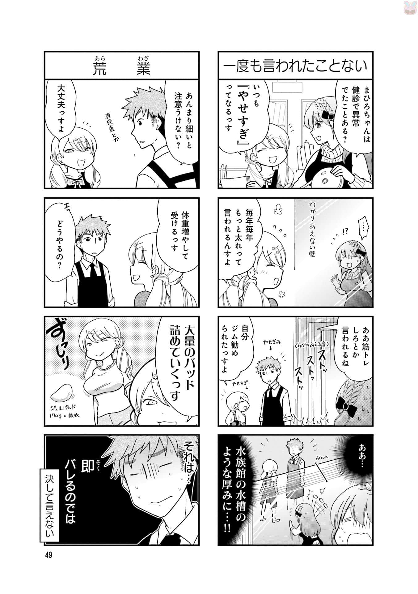 Page 51