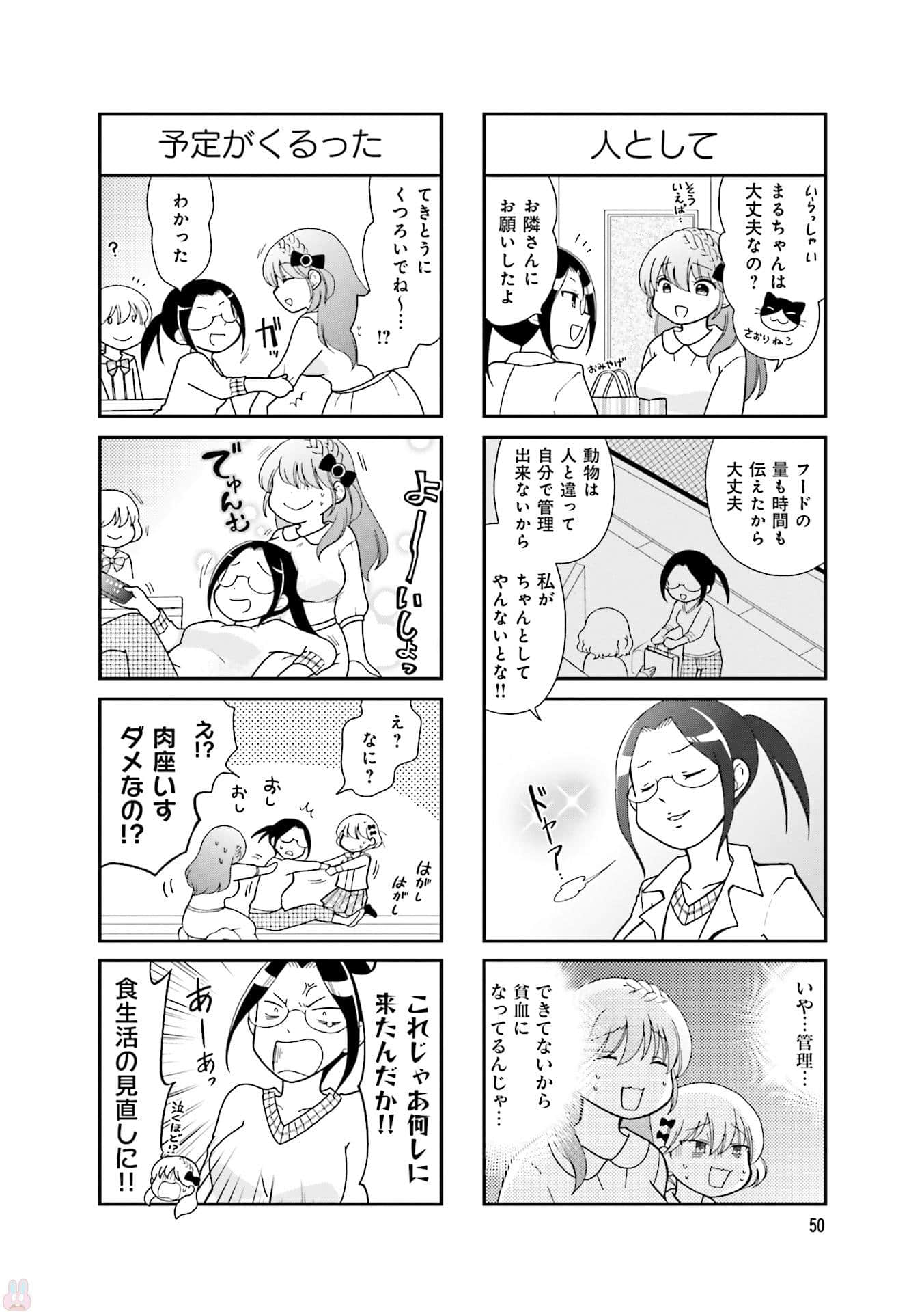 Page 52