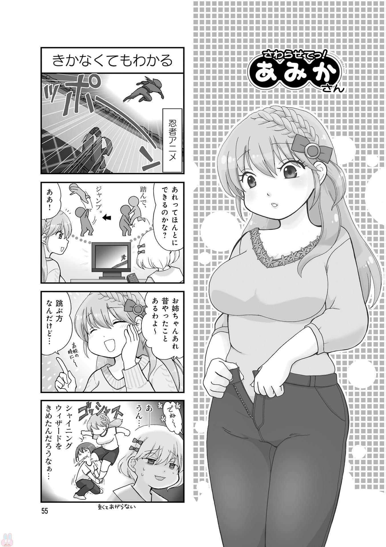 Page 57