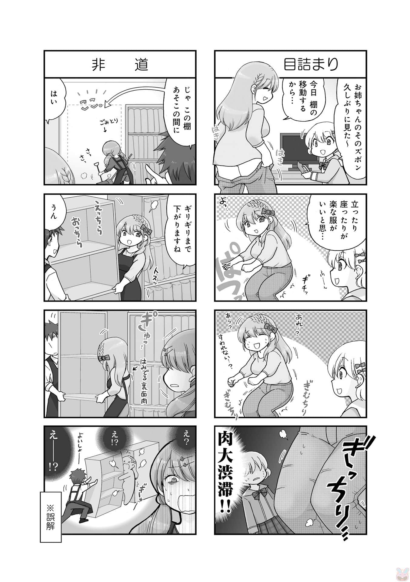 Page 58