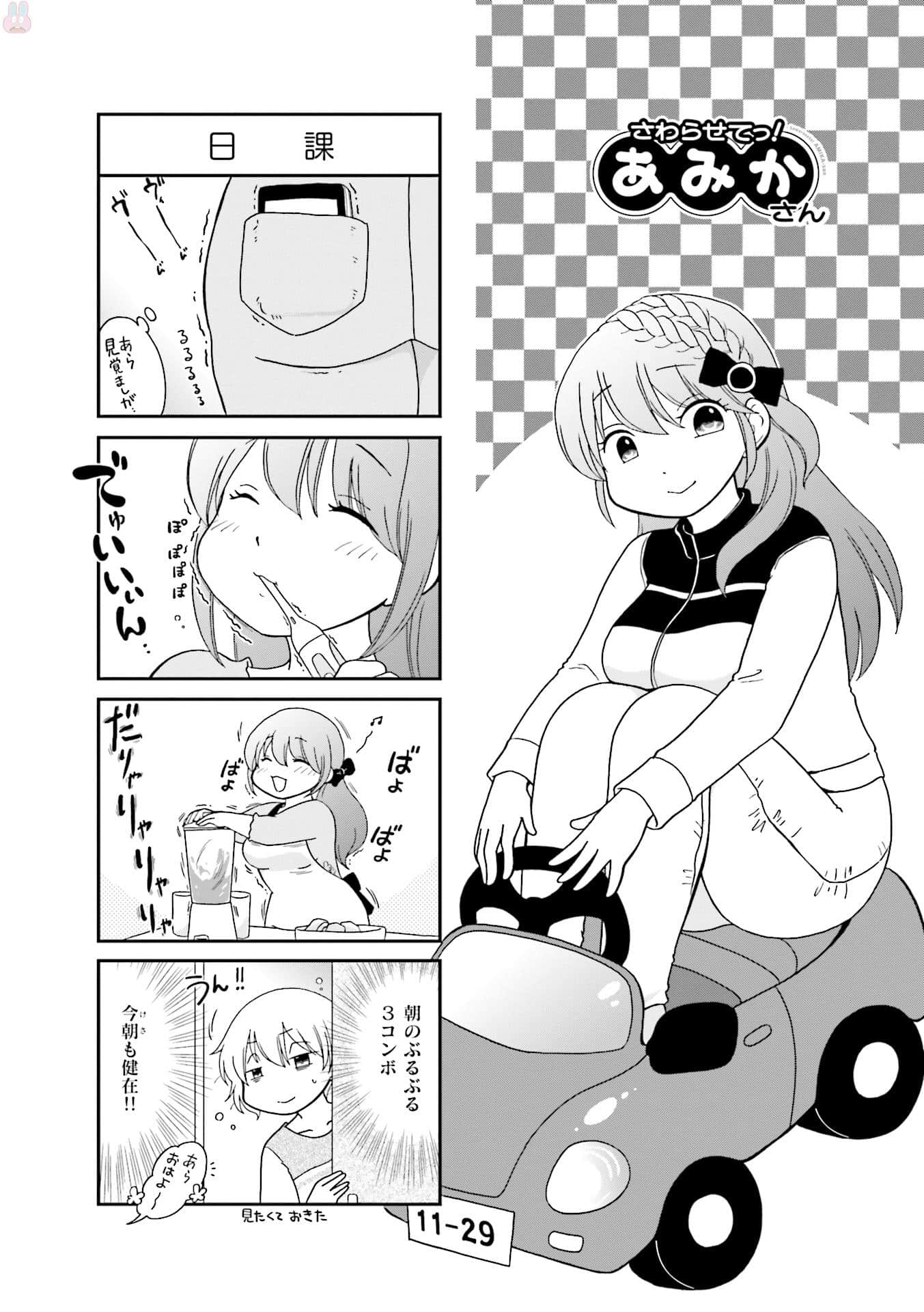 Page 67