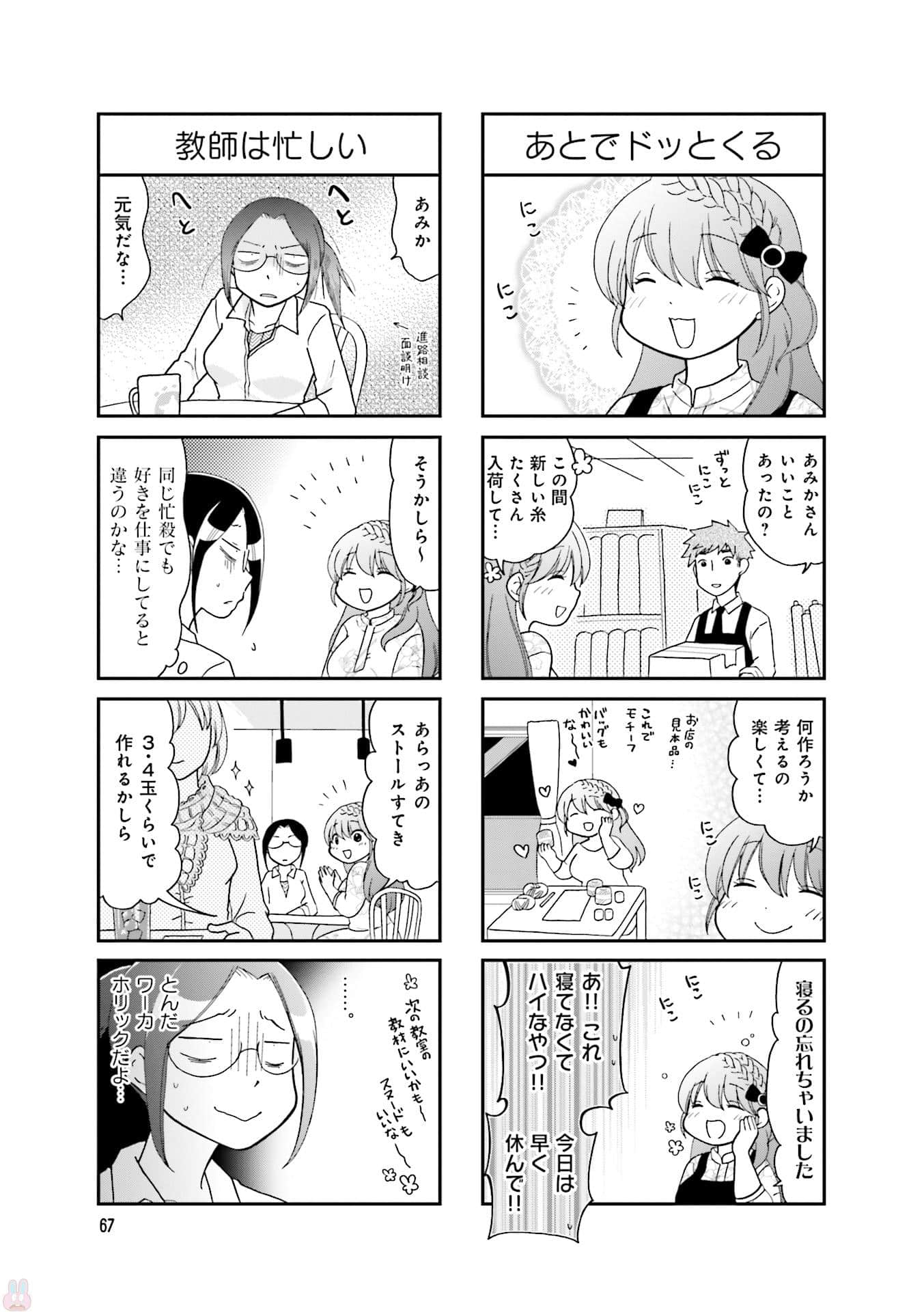 Page 69