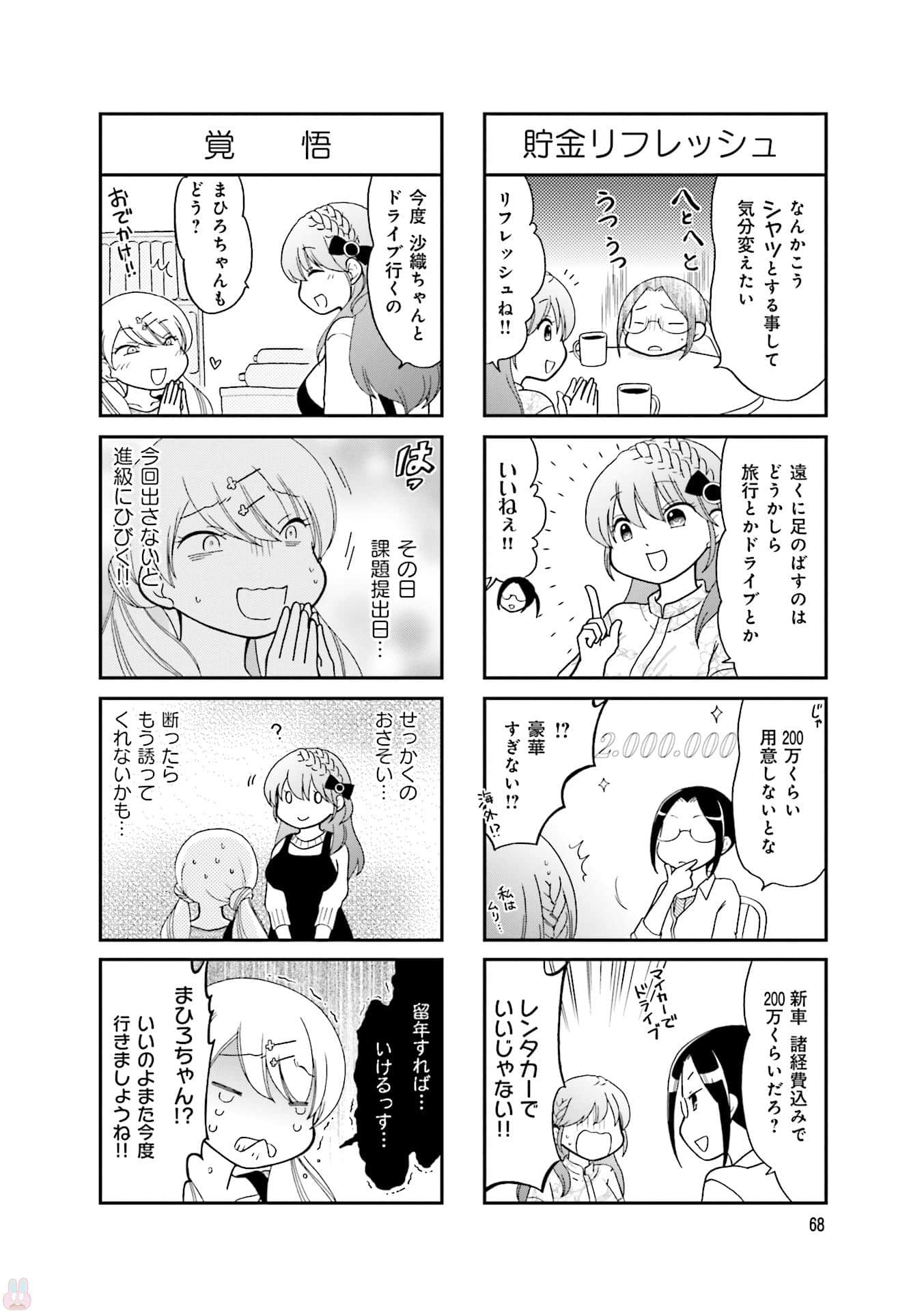 Page 70