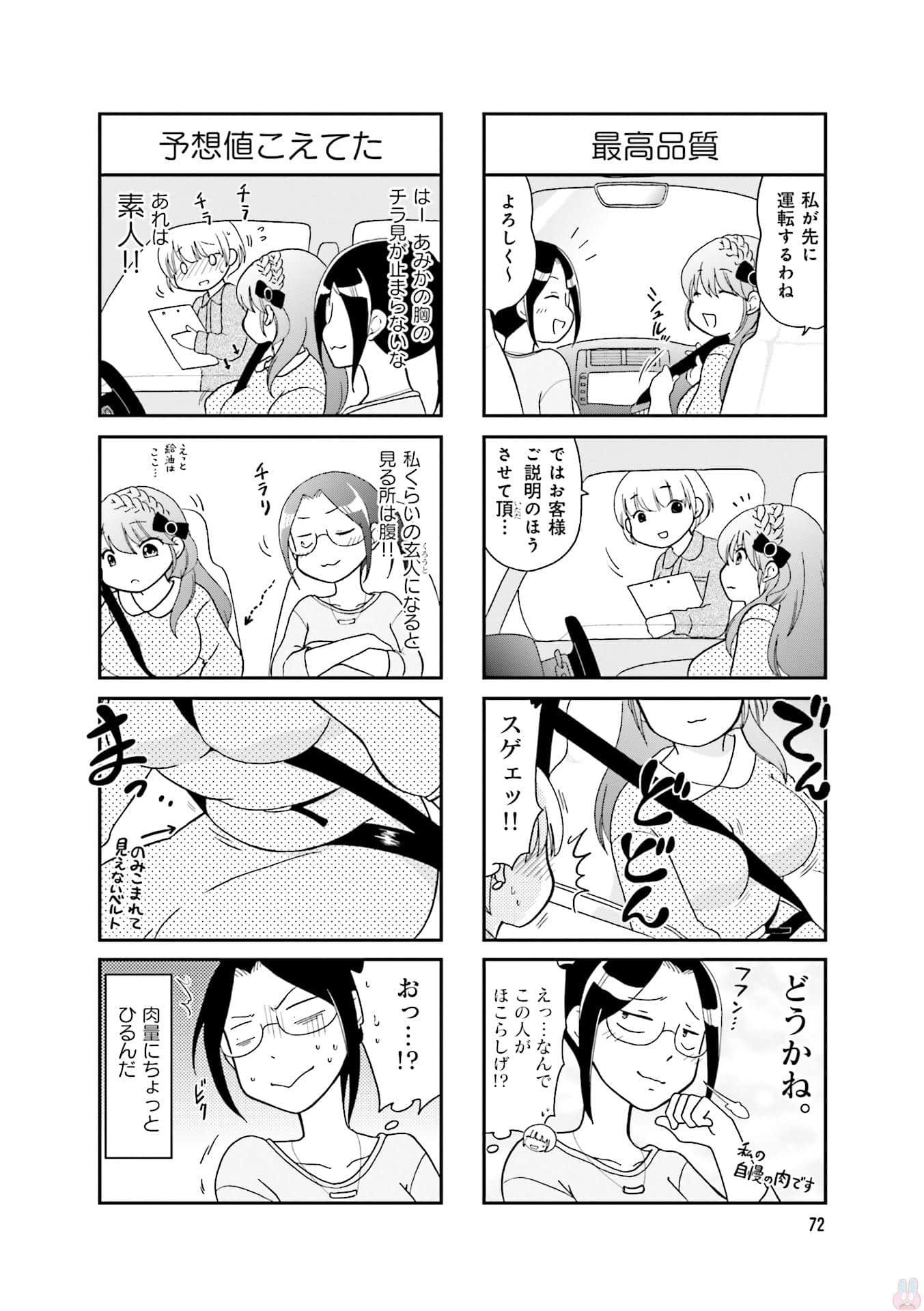 Page 74