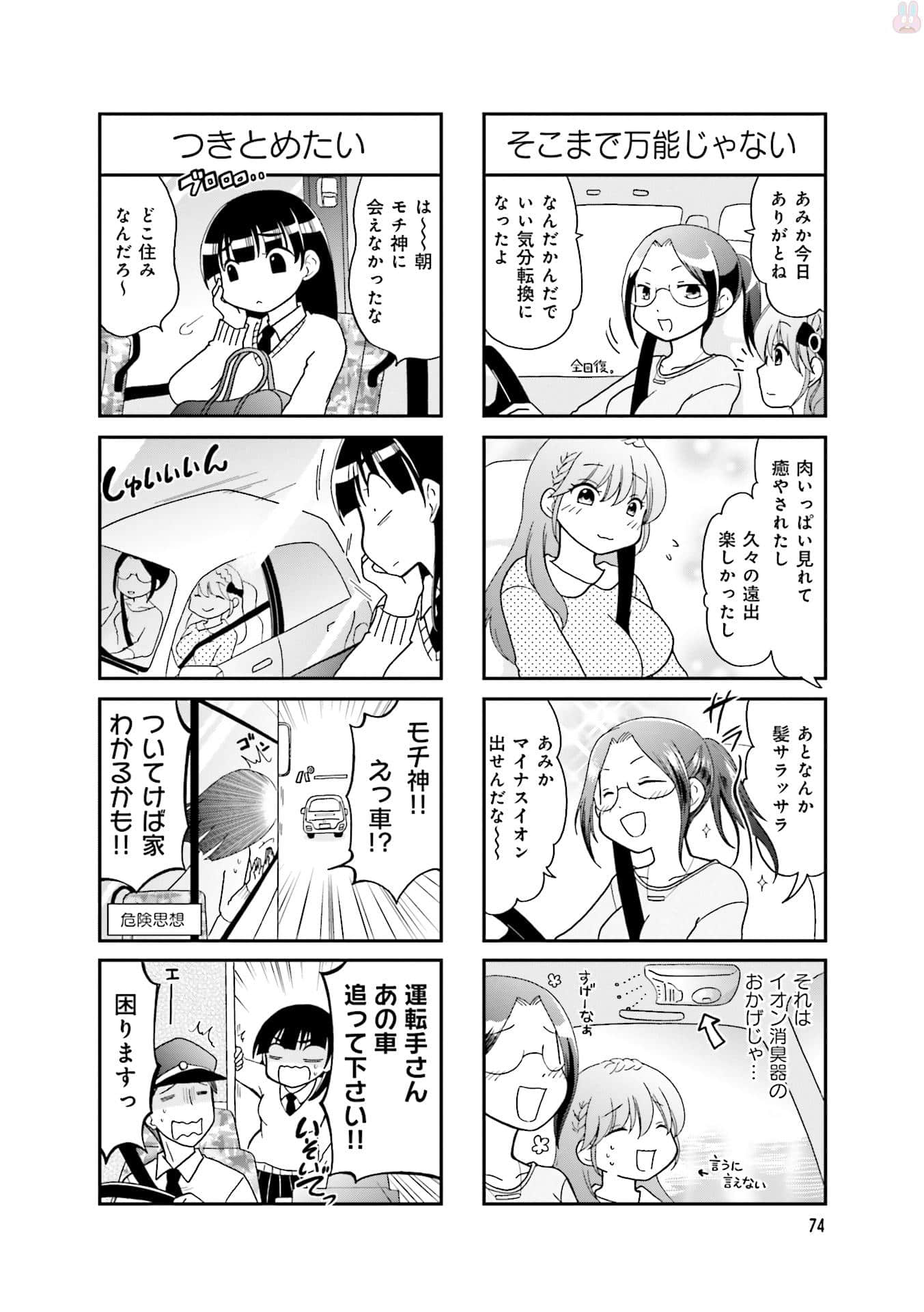 Page 76