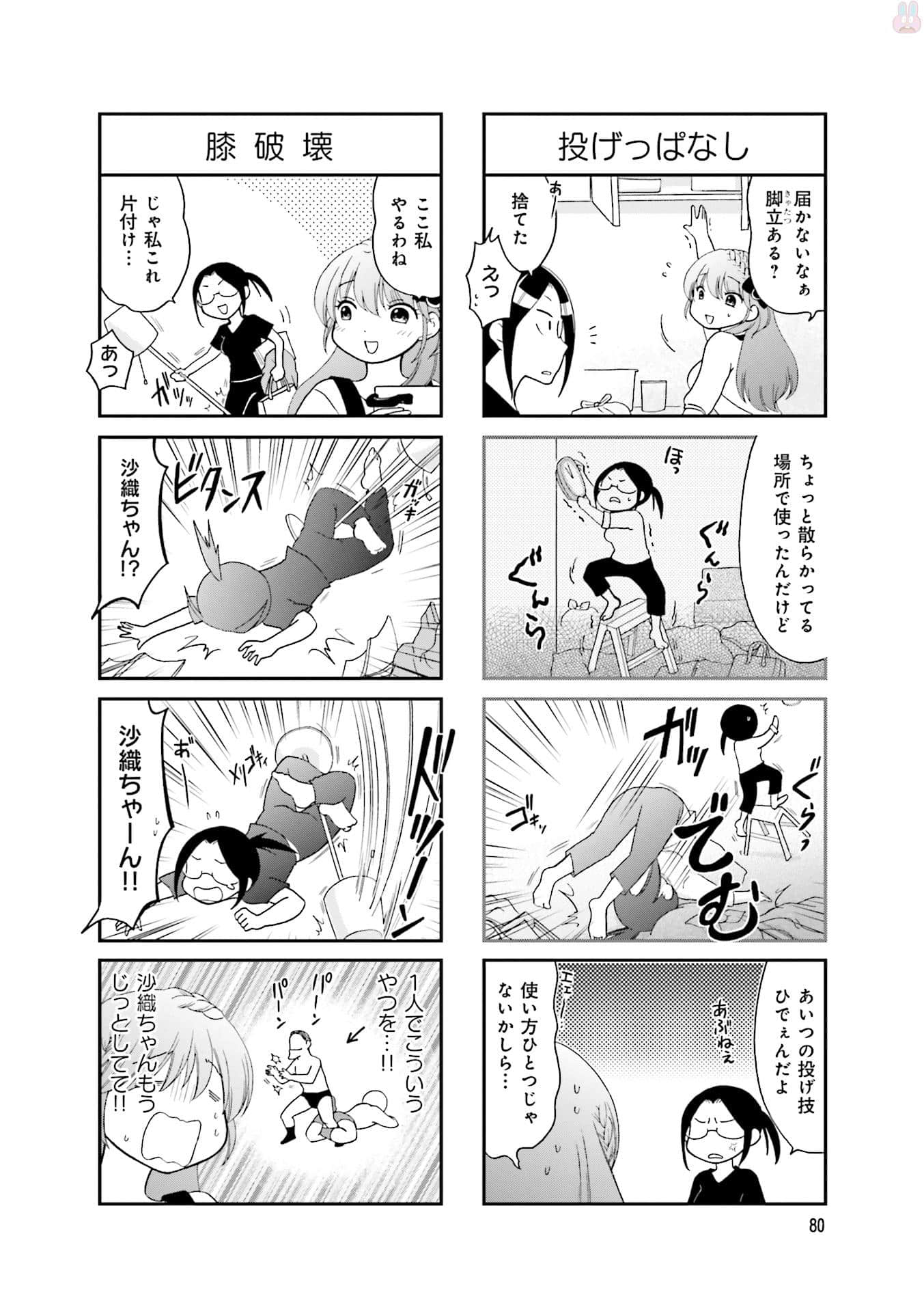 Page 82