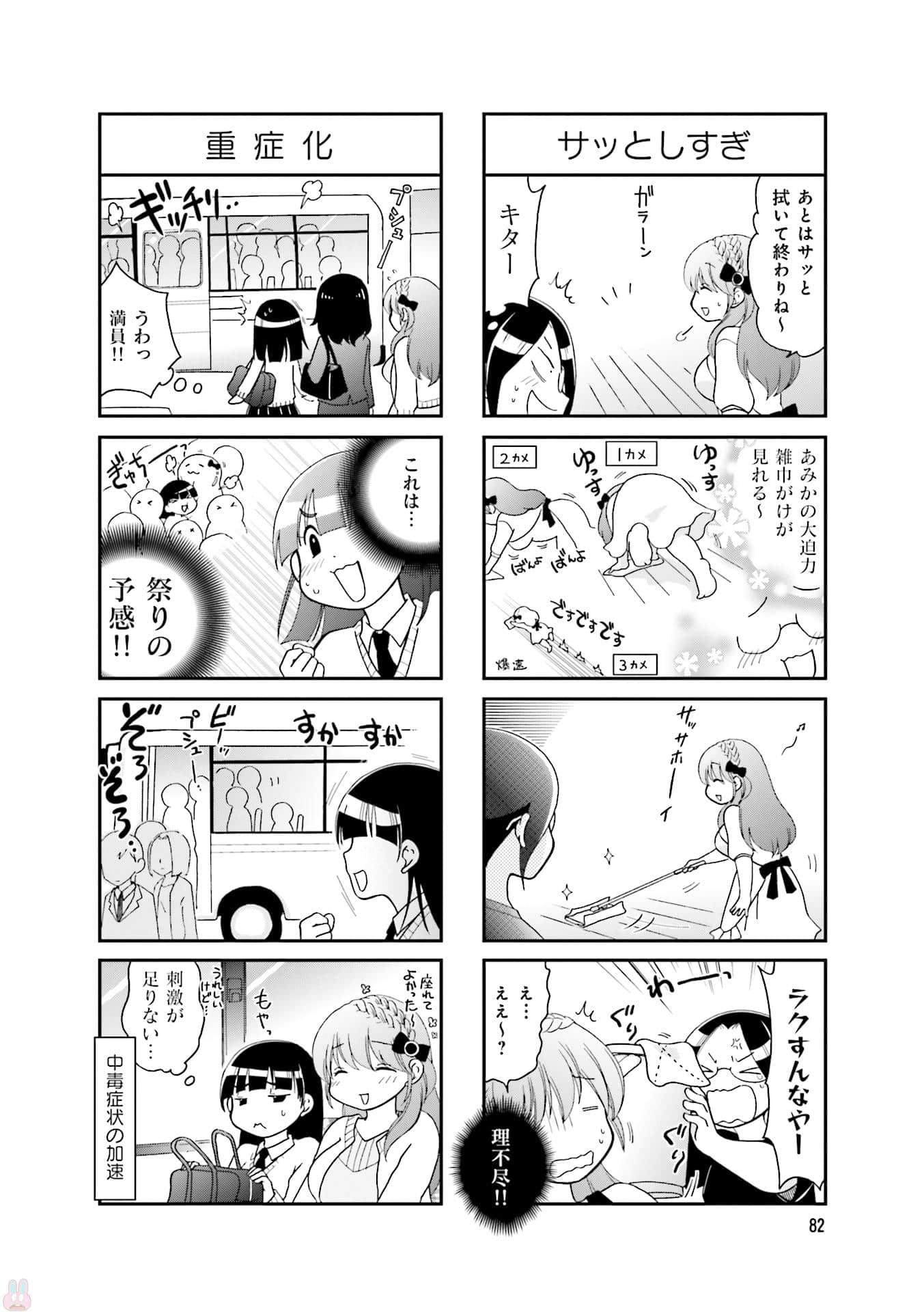 Page 84