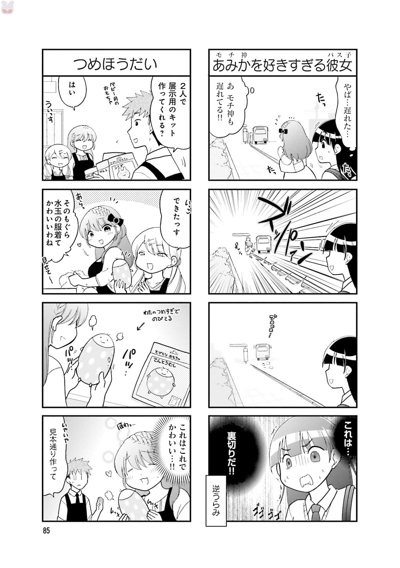 Page 87