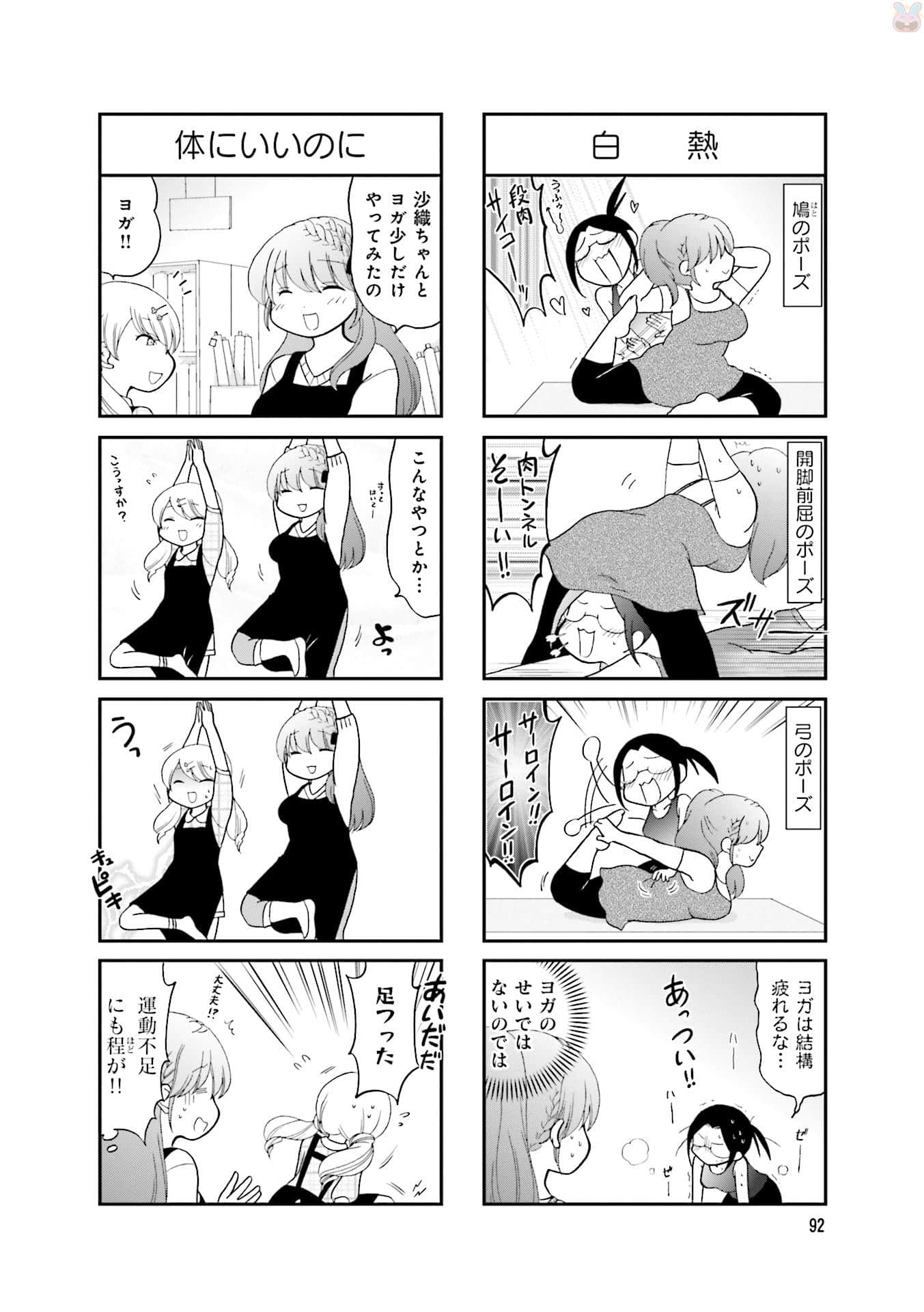 Page 94