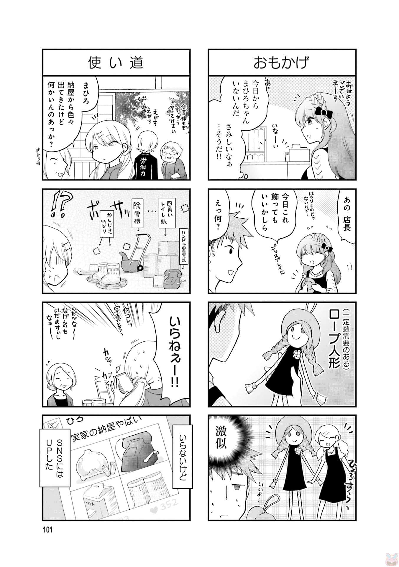 Page 103