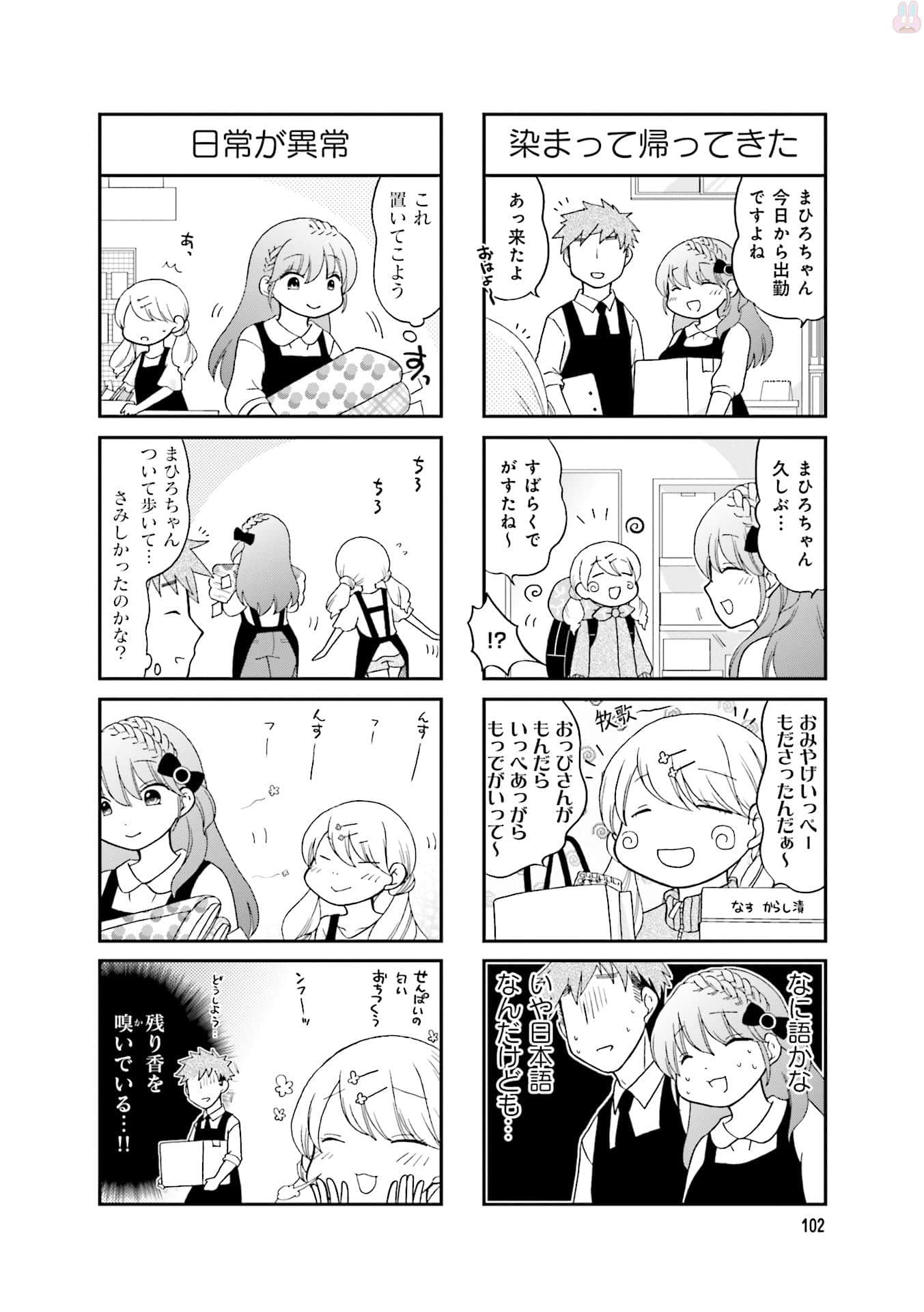 Page 104