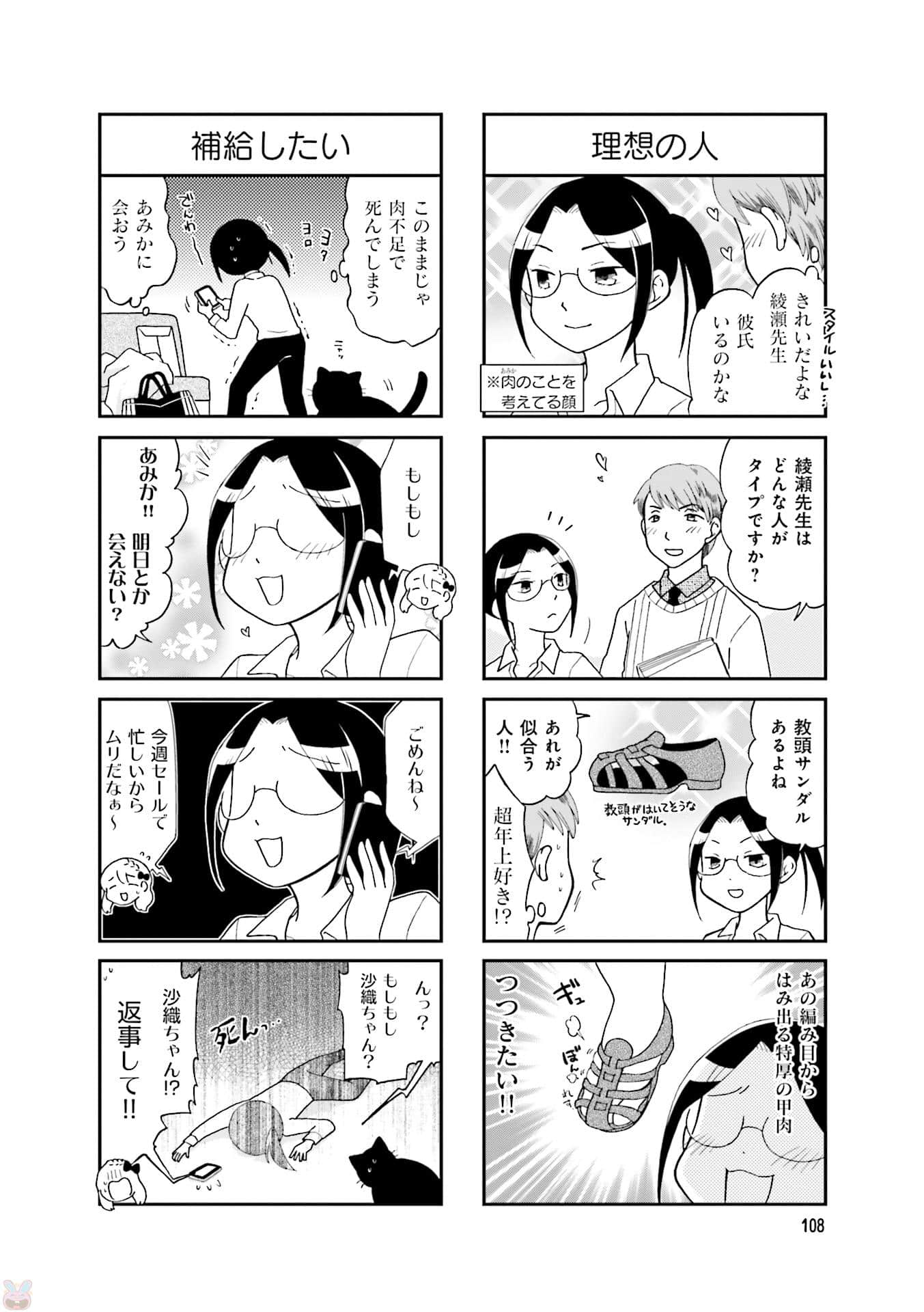 Page 110