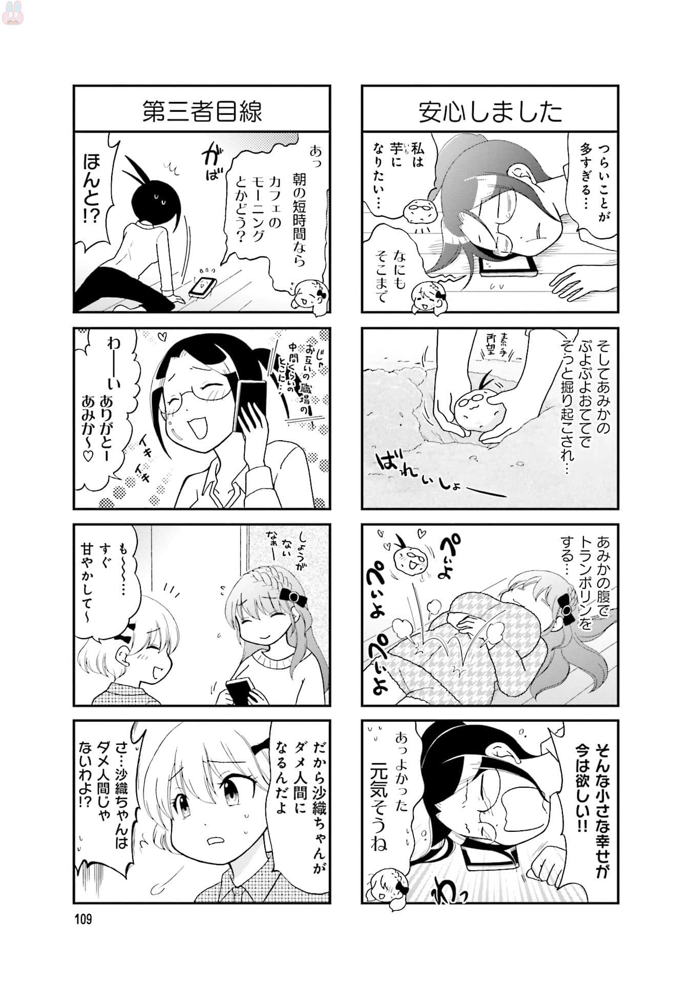 Page 111