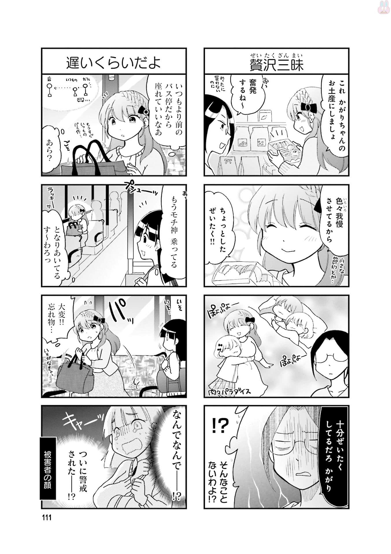 Page 113