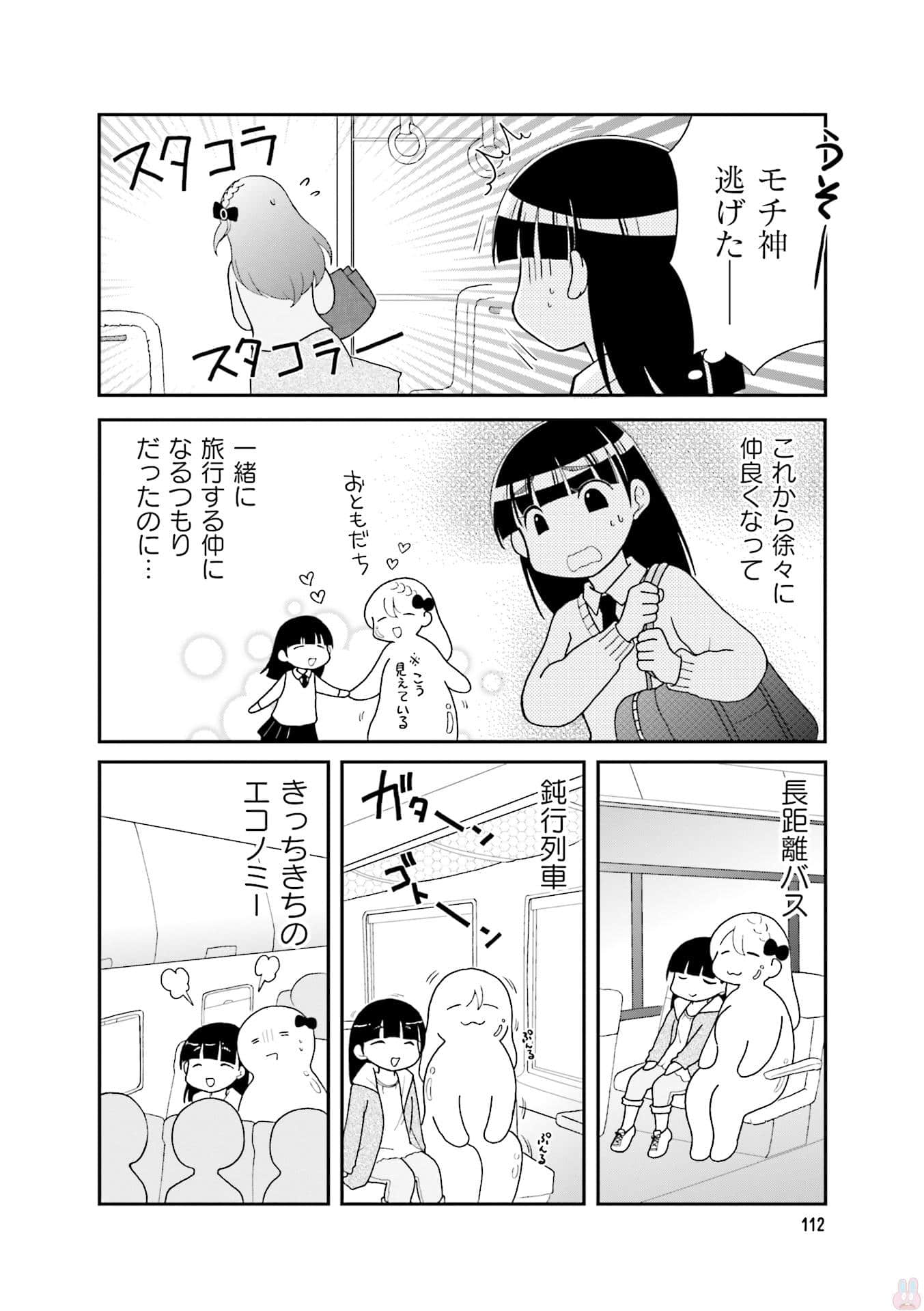 Page 114
