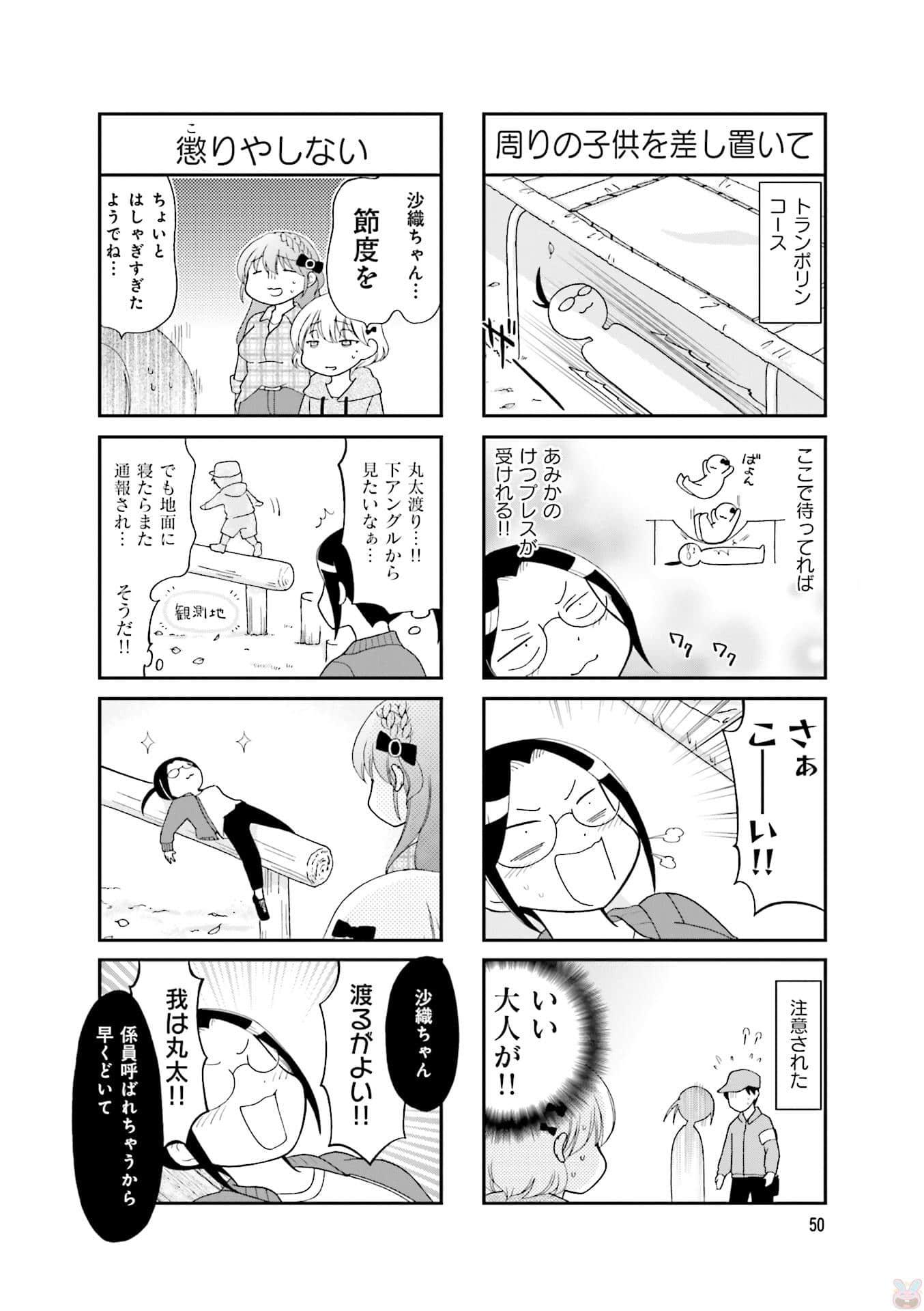 Page 52