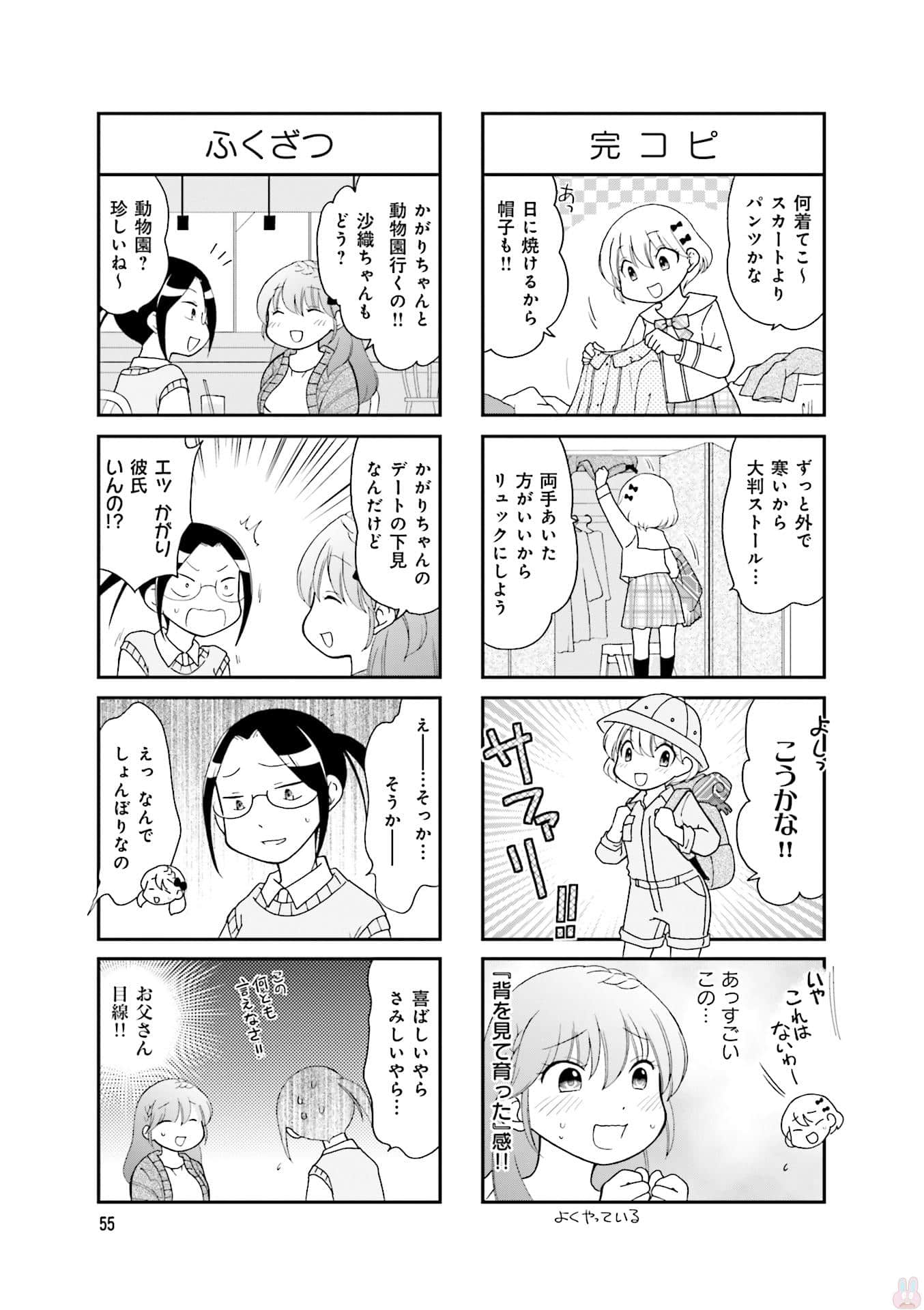 Page 57