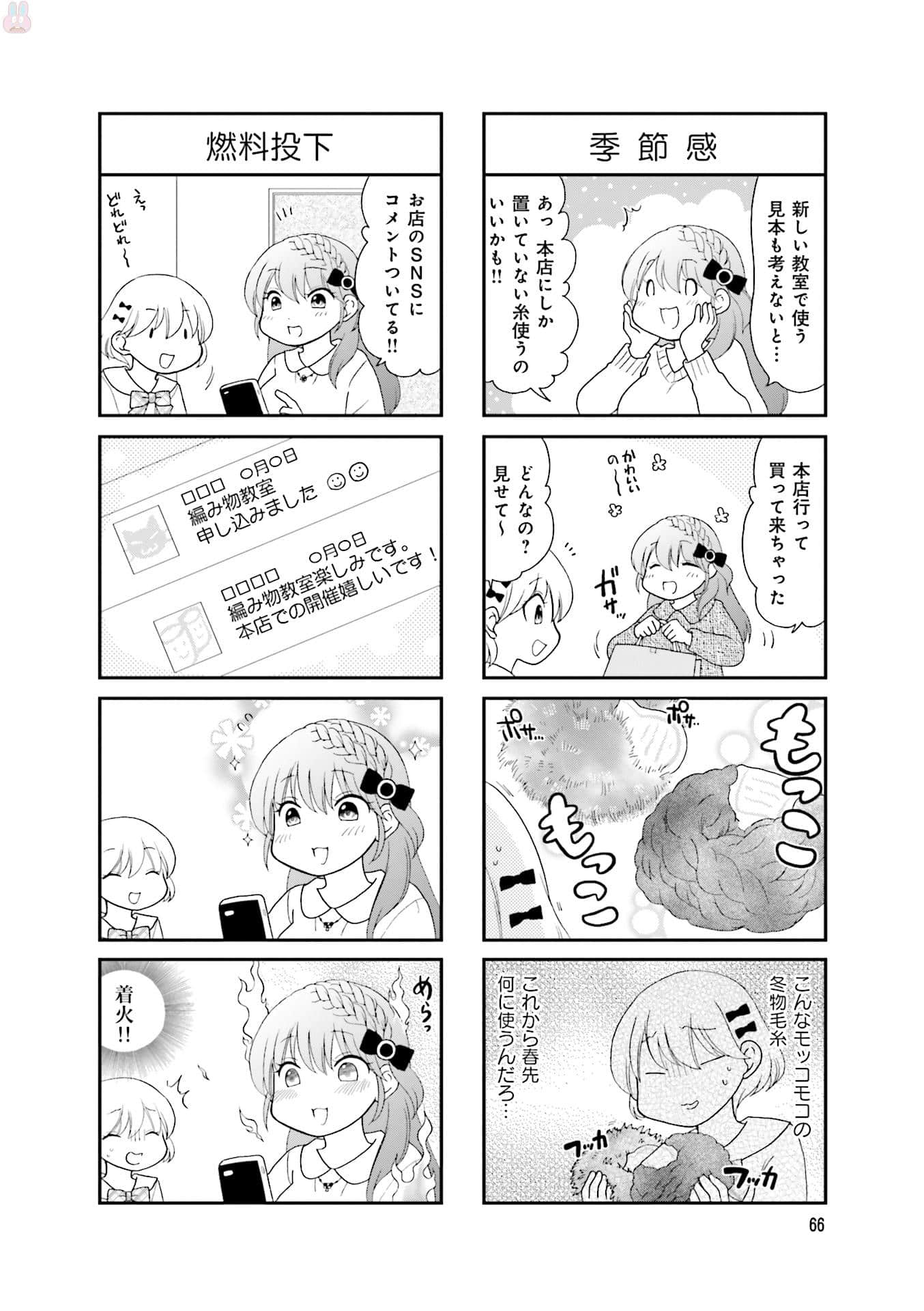 Page 68
