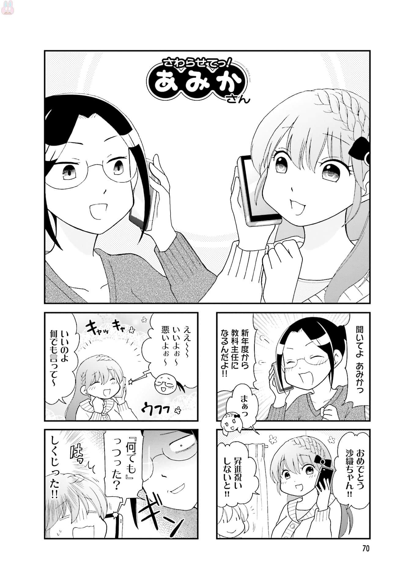 Page 72