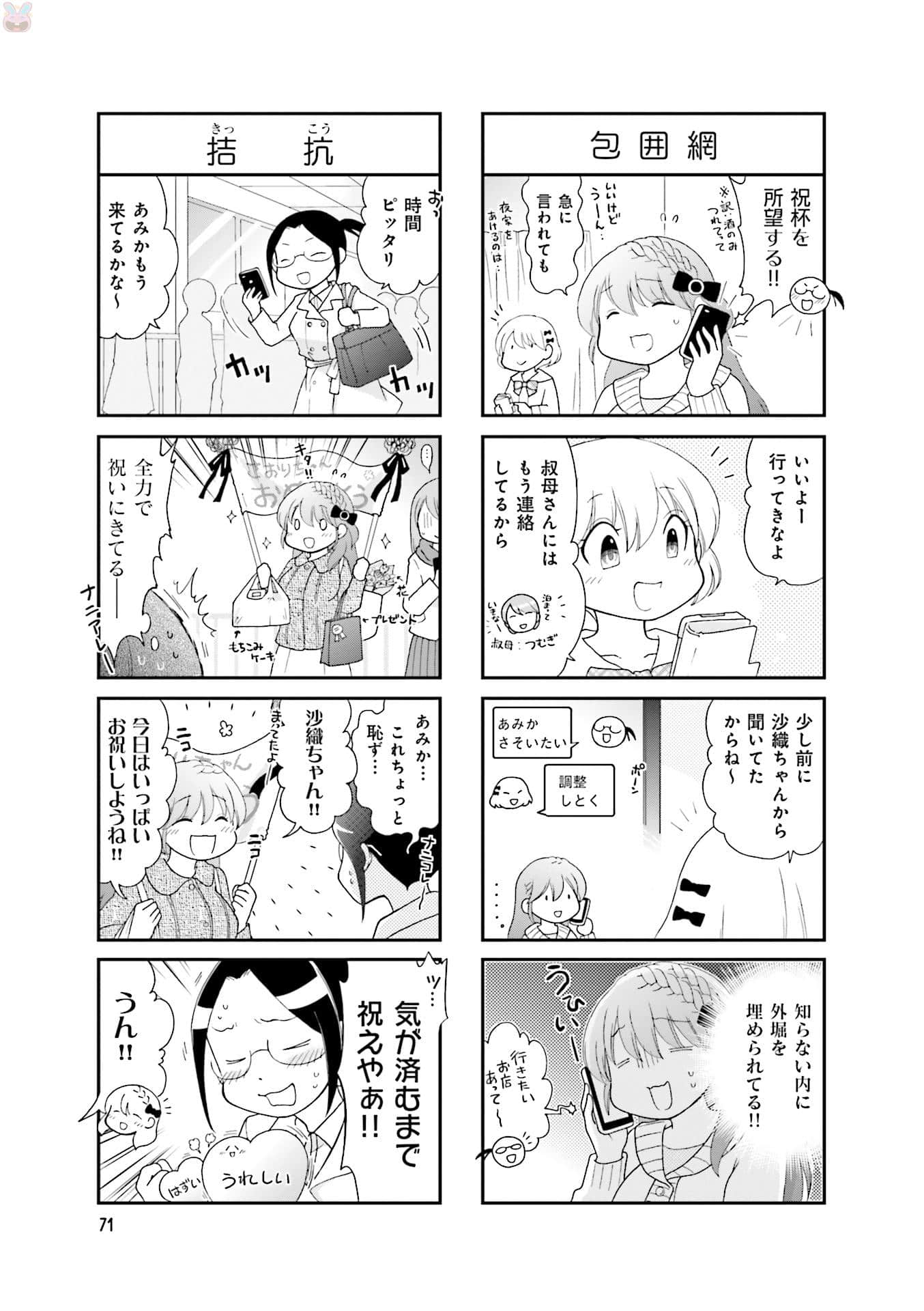 Page 73