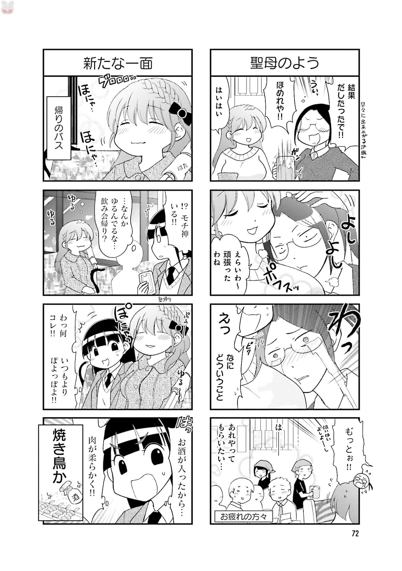Page 74