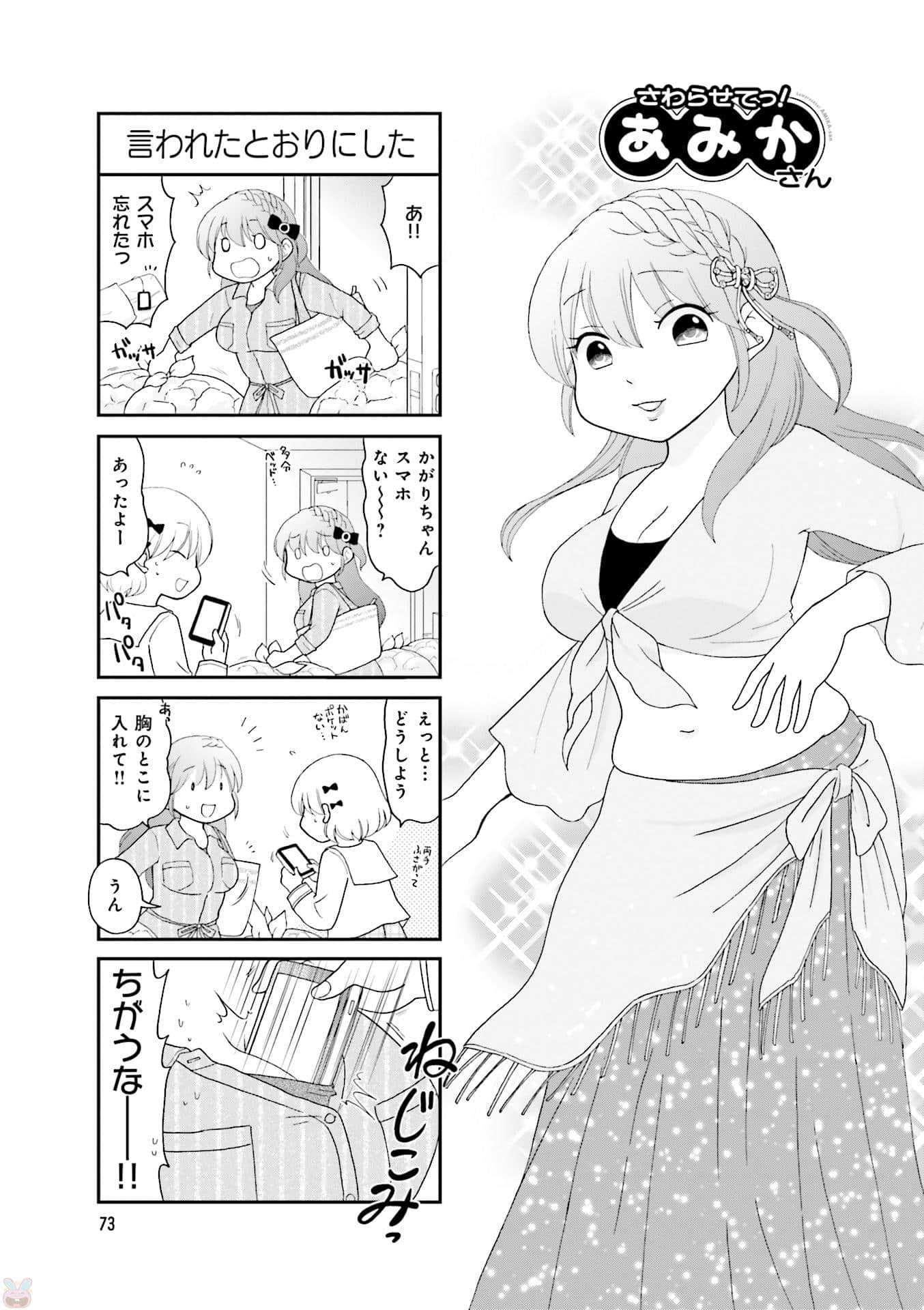 Page 75