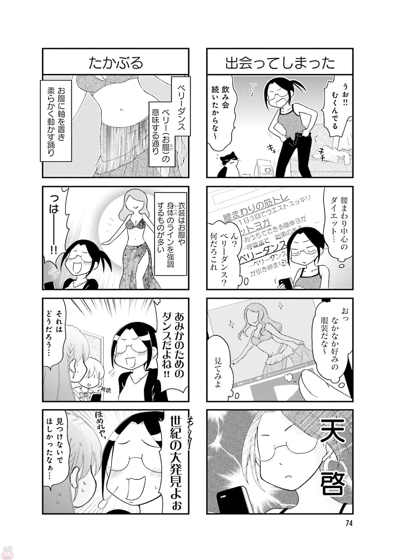 Page 76