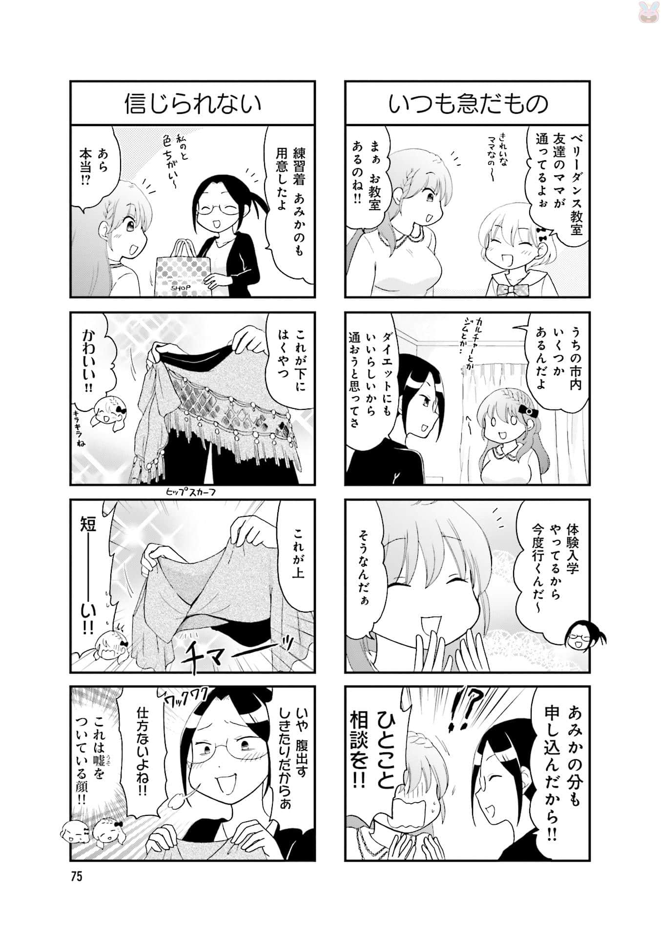 Page 77
