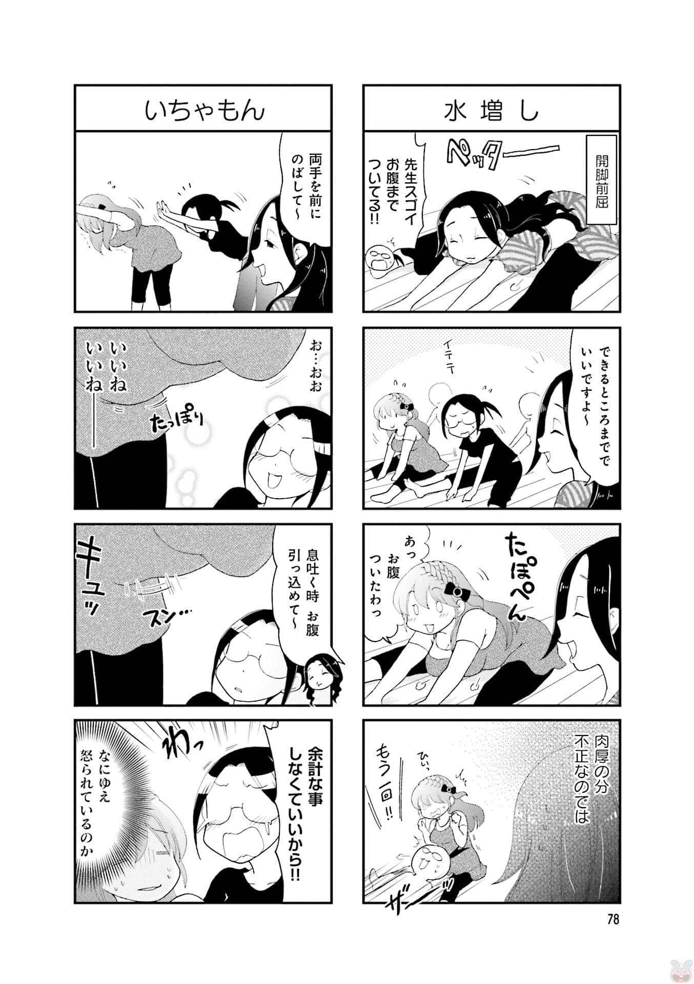 Page 80