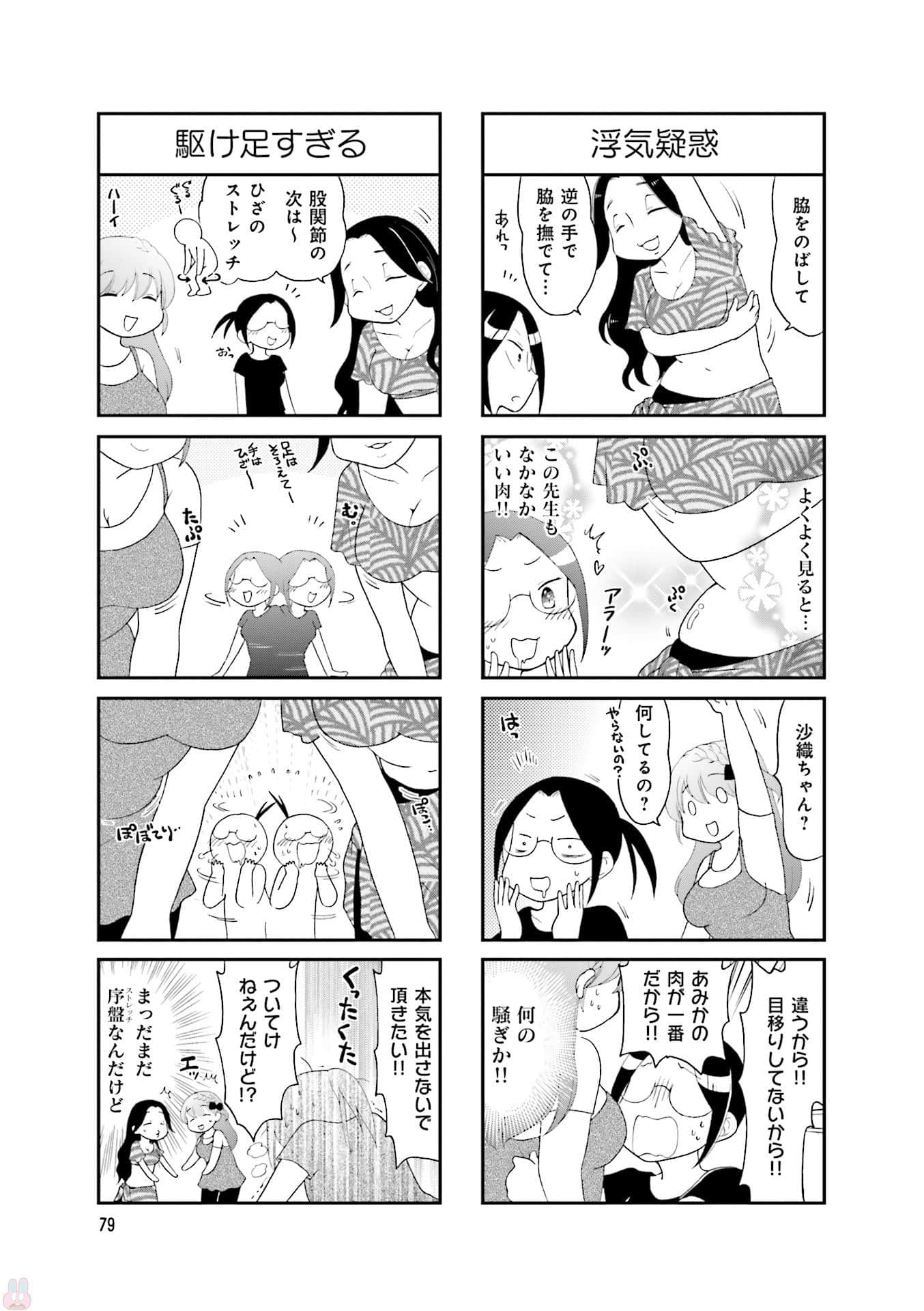 Page 81