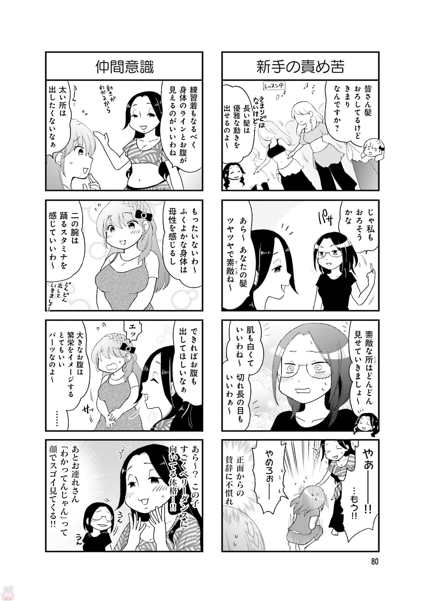 Page 82