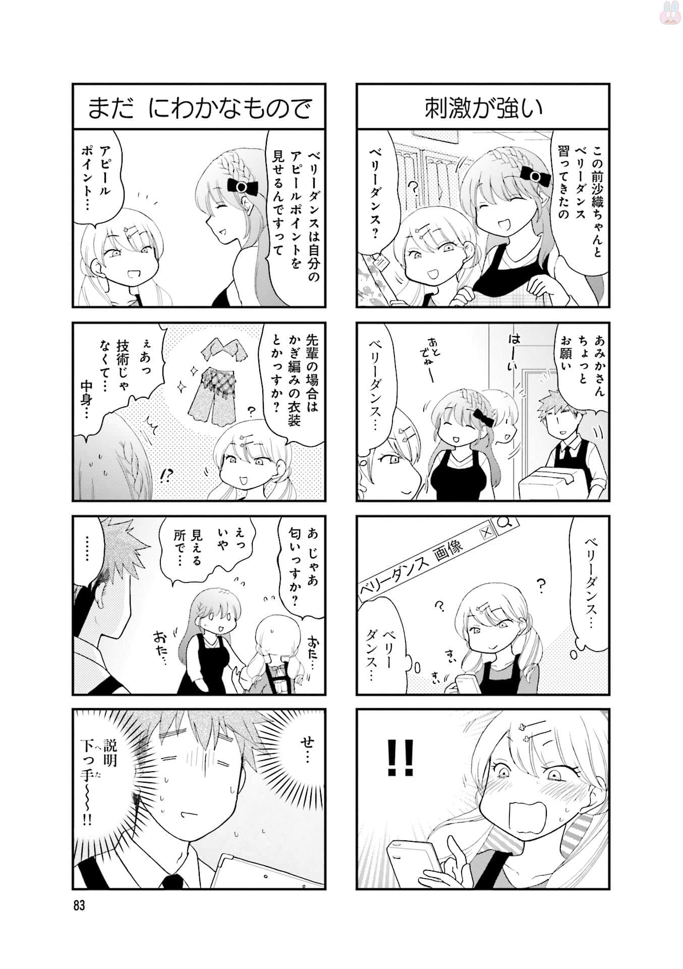 Page 85