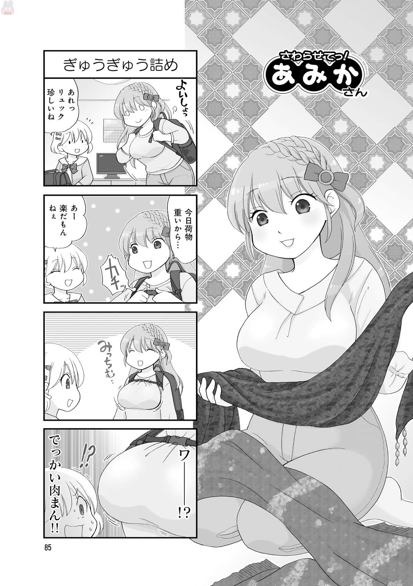 Page 87