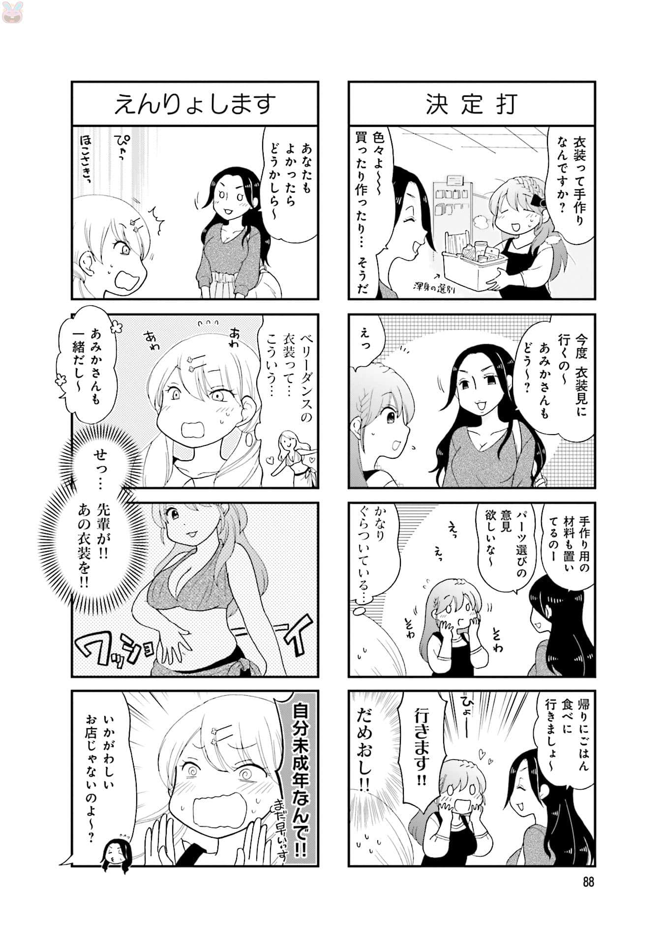 Page 90