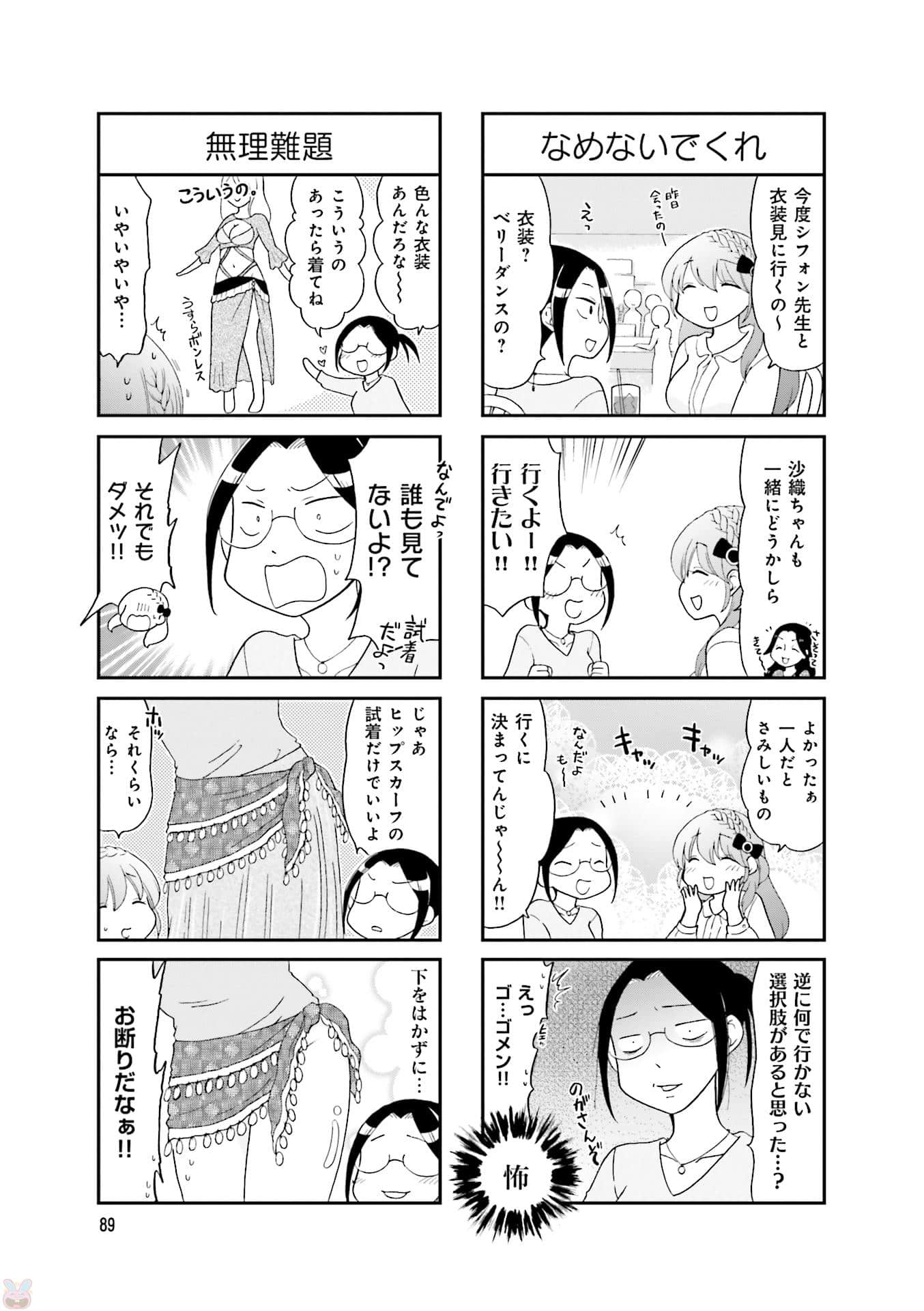 Page 91
