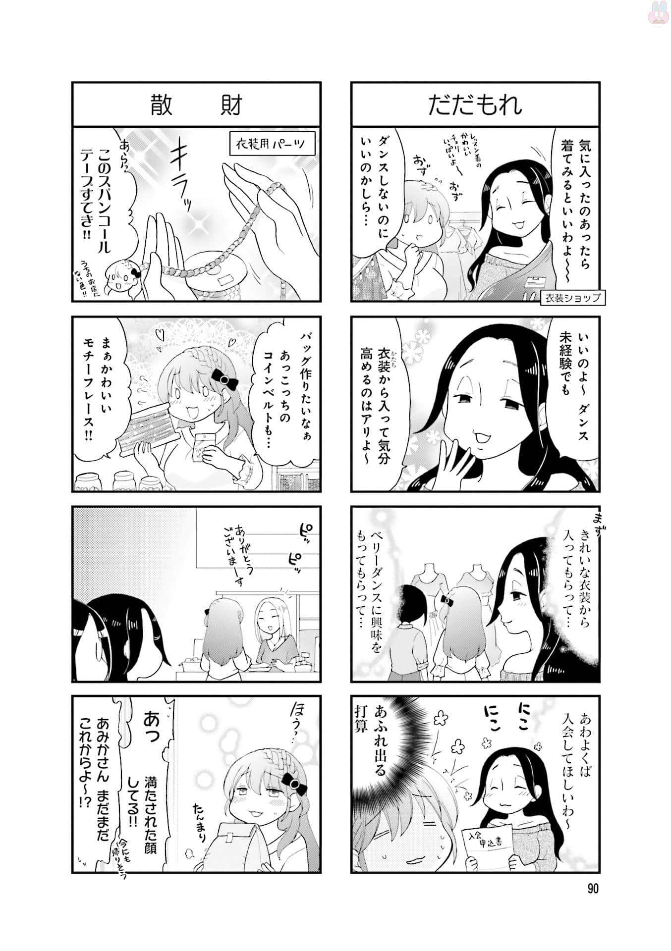 Page 92