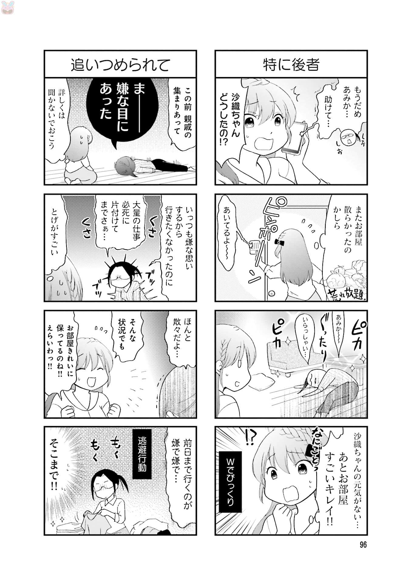 Page 98