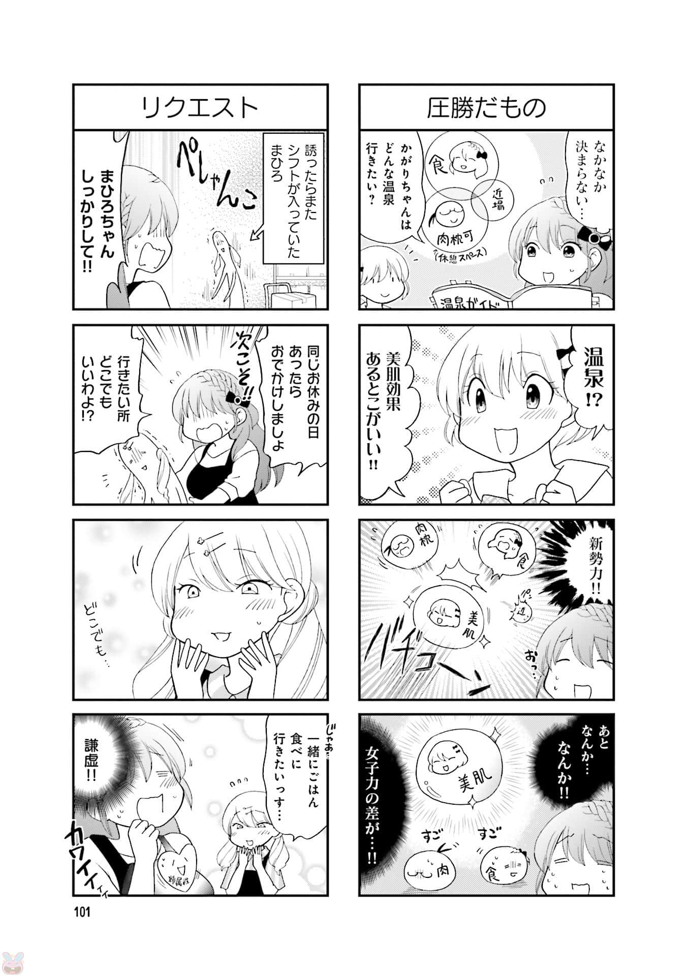 Page 103