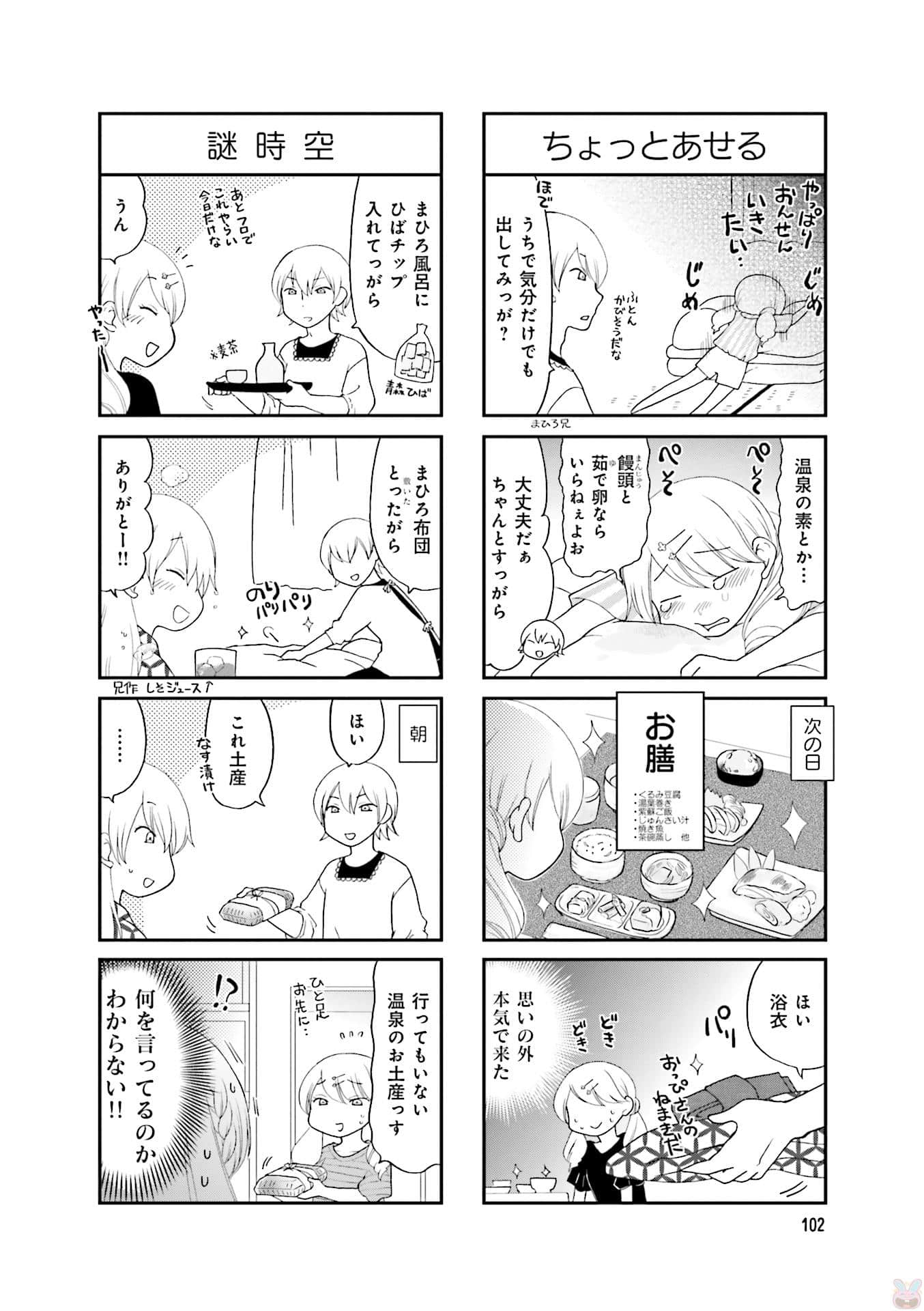 Page 104