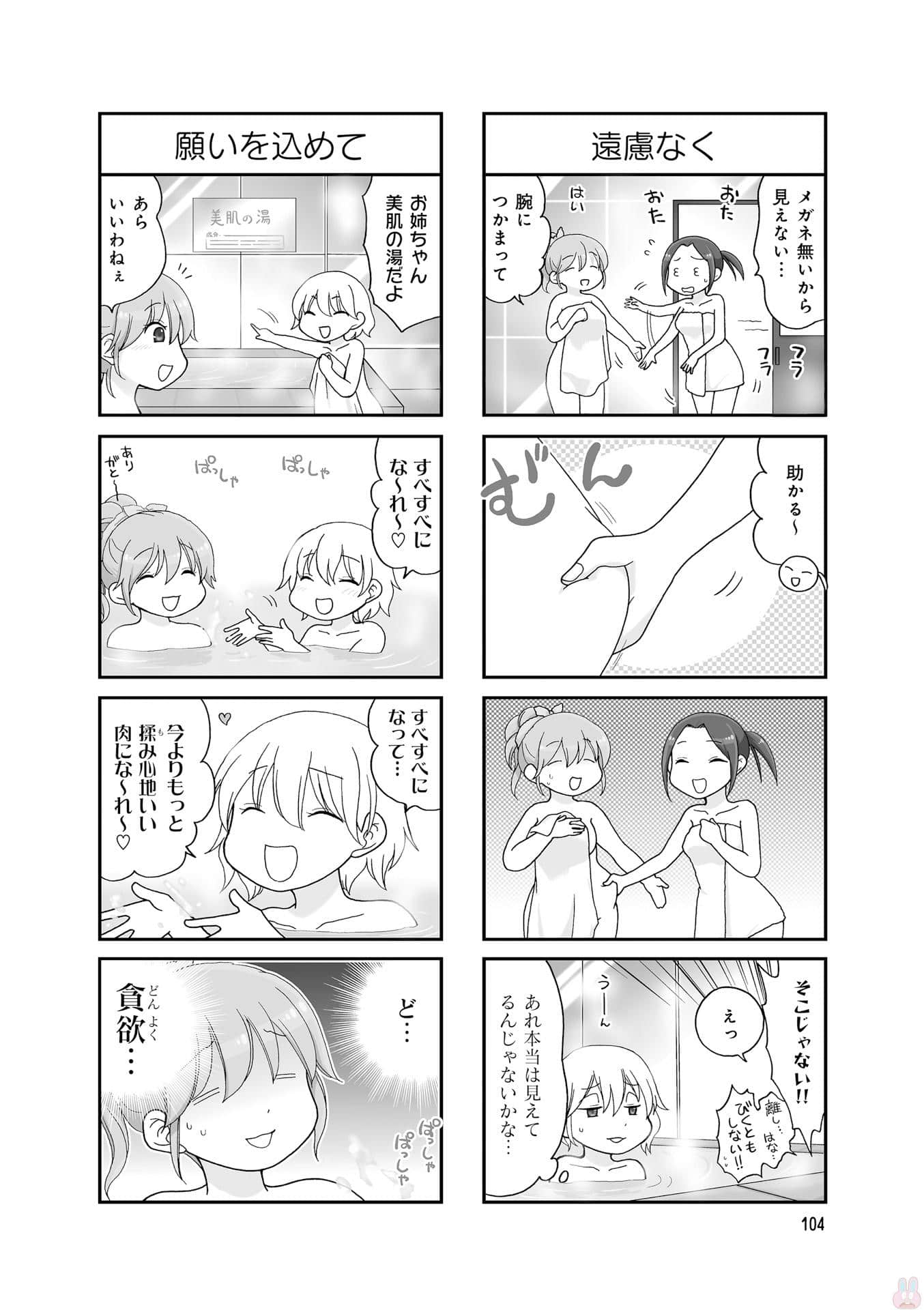 Page 106