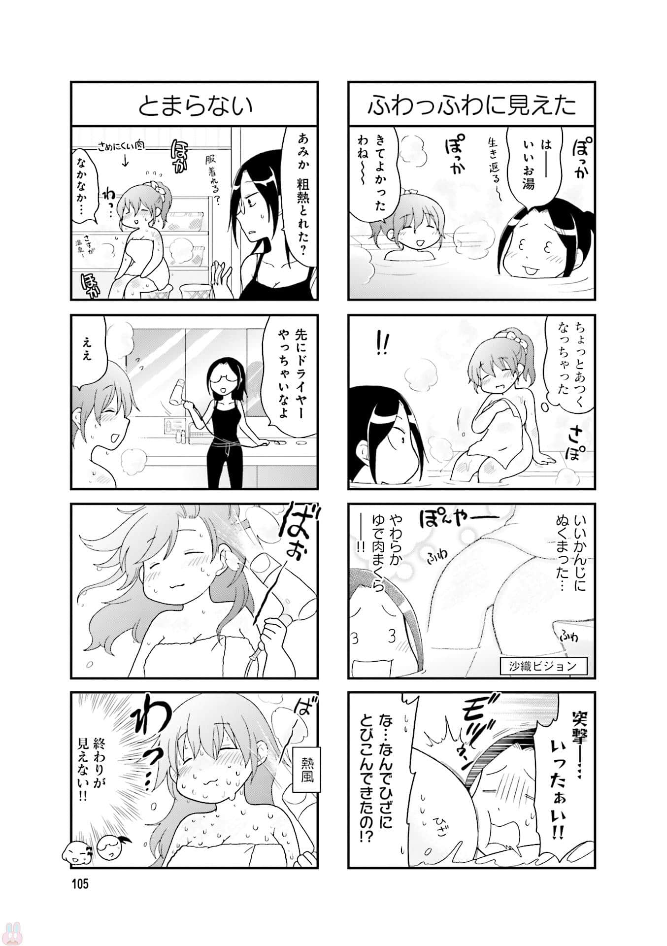 Page 107
